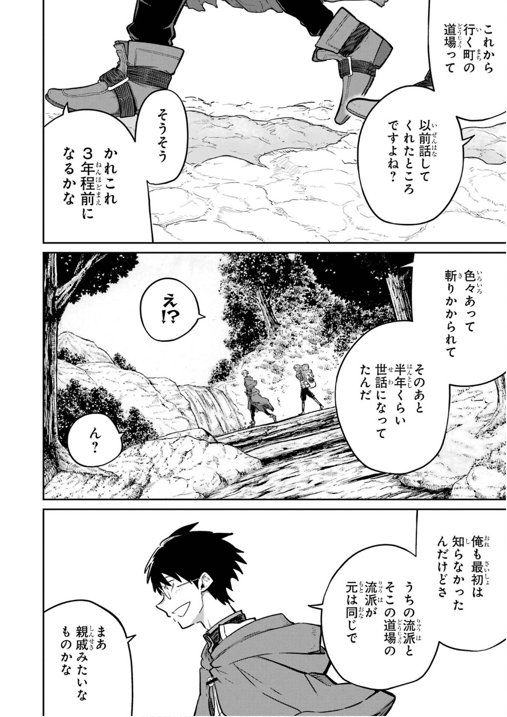 Read SAIKOU NANDO MEIKYUU DE PARTY NI OKIZARI NI SARETA S-RANK KENSHI, HONTOU NI MAYOI MAKUTTE DARE MO SHIRANAI SAISHINBU E: ORE NO KAN DA TO TABUN KOCCHI GA DEGUCHI DA TO OMOU Chapter 26 [High Quality / Full] - Page 2 - nicomanga.net