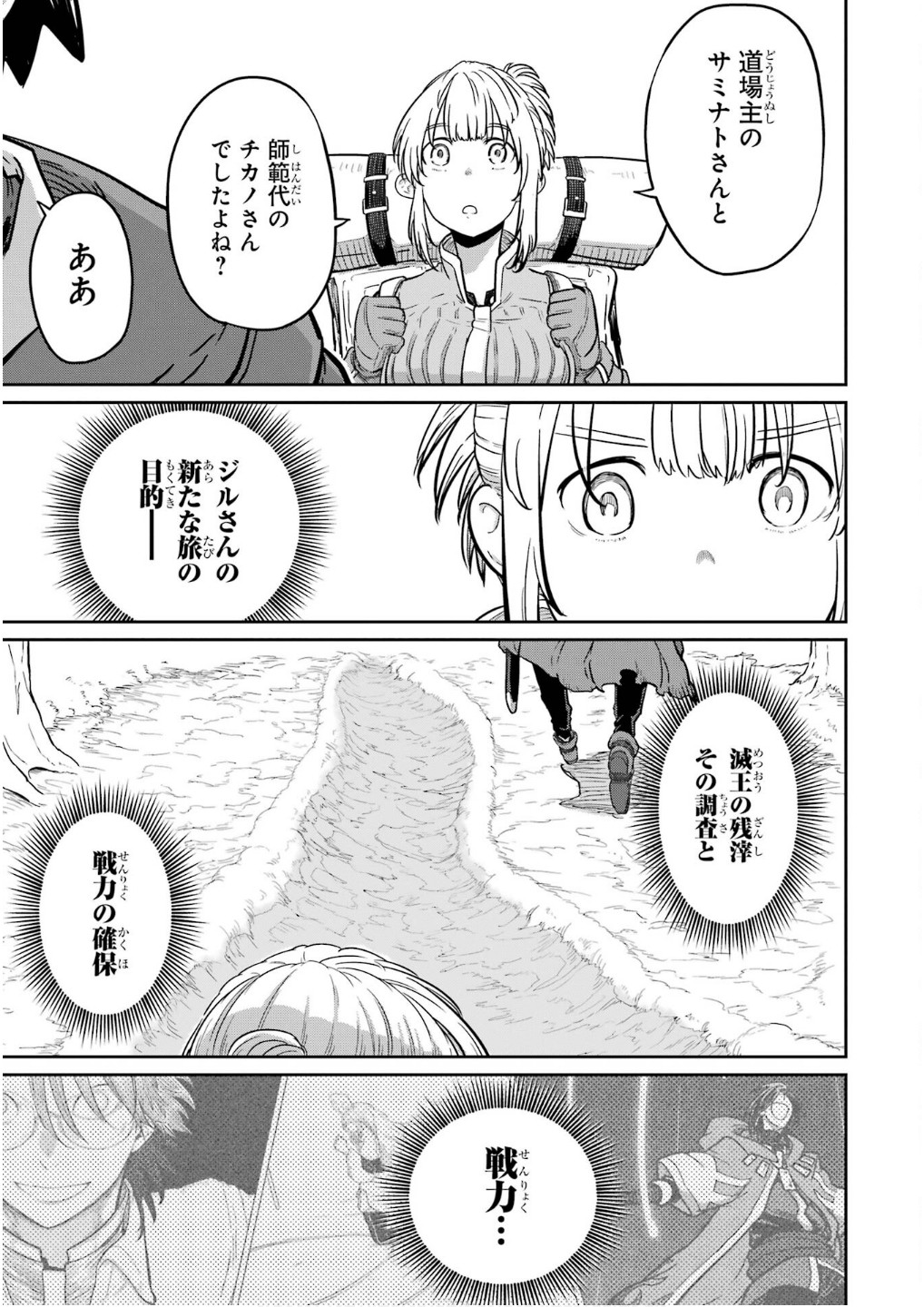 Read SAIKOU NANDO MEIKYUU DE PARTY NI OKIZARI NI SARETA S-RANK KENSHI, HONTOU NI MAYOI MAKUTTE DARE MO SHIRANAI SAISHINBU E: ORE NO KAN DA TO TABUN KOCCHI GA DEGUCHI DA TO OMOU Chapter 26 [High Quality / Full] - Page 3 - nicomanga.net