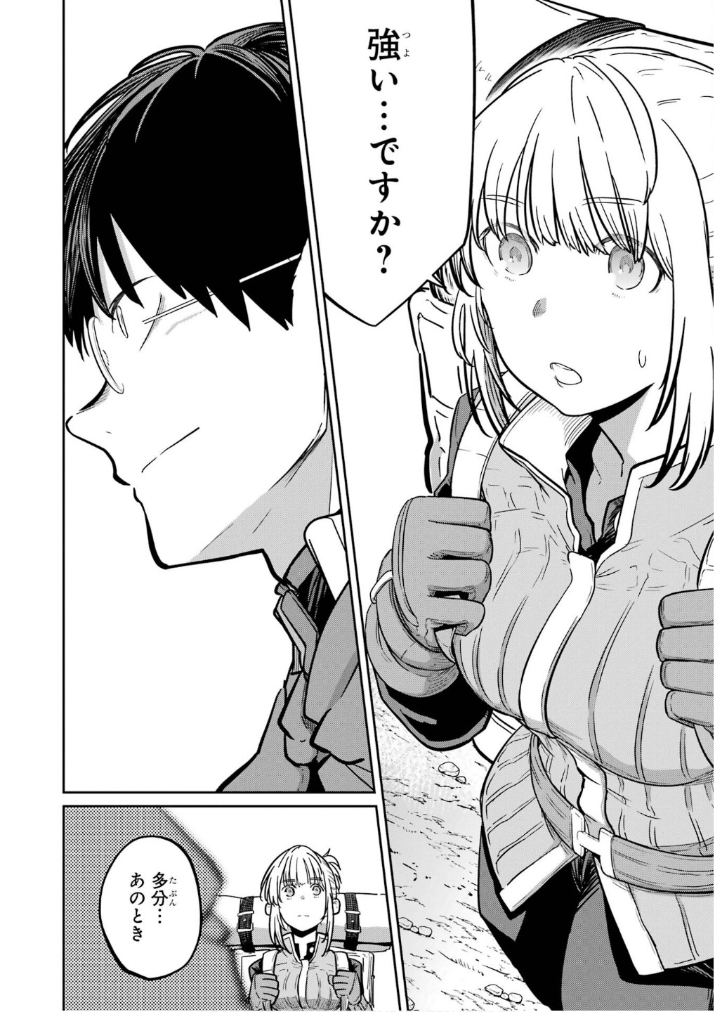 Read SAIKOU NANDO MEIKYUU DE PARTY NI OKIZARI NI SARETA S-RANK KENSHI, HONTOU NI MAYOI MAKUTTE DARE MO SHIRANAI SAISHINBU E: ORE NO KAN DA TO TABUN KOCCHI GA DEGUCHI DA TO OMOU Chapter 26 [High Quality / Full] - Page 4 - nicomanga.net