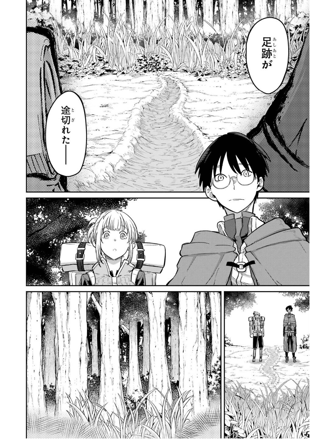 Read SAIKOU NANDO MEIKYUU DE PARTY NI OKIZARI NI SARETA S-RANK KENSHI, HONTOU NI MAYOI MAKUTTE DARE MO SHIRANAI SAISHINBU E: ORE NO KAN DA TO TABUN KOCCHI GA DEGUCHI DA TO OMOU Chapter 26 [High Quality / Full] - Page 6 - nicomanga.net