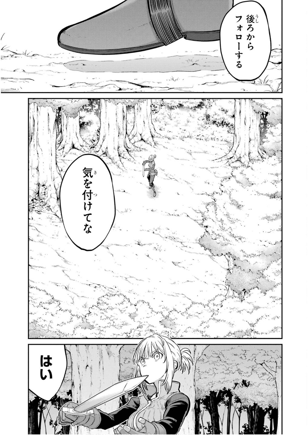 Read SAIKOU NANDO MEIKYUU DE PARTY NI OKIZARI NI SARETA S-RANK KENSHI, HONTOU NI MAYOI MAKUTTE DARE MO SHIRANAI SAISHINBU E: ORE NO KAN DA TO TABUN KOCCHI GA DEGUCHI DA TO OMOU Chapter 26 [High Quality / Full] - Page 9 - nicomanga.net
