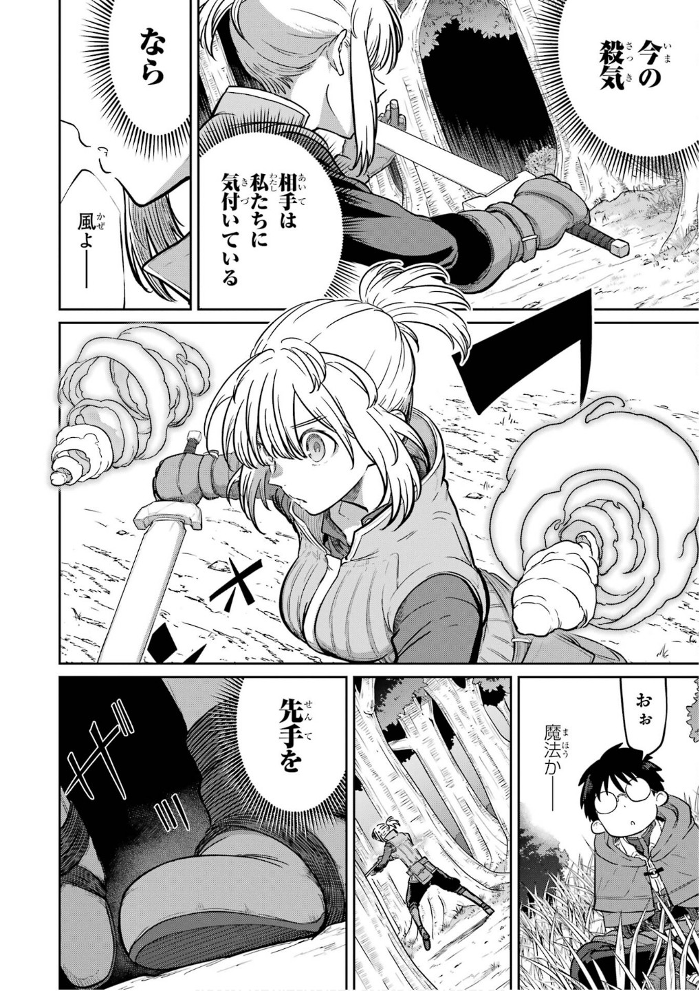 Read SAIKOU NANDO MEIKYUU DE PARTY NI OKIZARI NI SARETA S-RANK KENSHI, HONTOU NI MAYOI MAKUTTE DARE MO SHIRANAI SAISHINBU E: ORE NO KAN DA TO TABUN KOCCHI GA DEGUCHI DA TO OMOU Chapter 26 [High Quality / Full] - Page 10 - nicomanga.net
