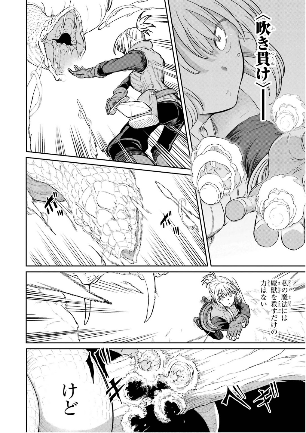Read SAIKOU NANDO MEIKYUU DE PARTY NI OKIZARI NI SARETA S-RANK KENSHI, HONTOU NI MAYOI MAKUTTE DARE MO SHIRANAI SAISHINBU E: ORE NO KAN DA TO TABUN KOCCHI GA DEGUCHI DA TO OMOU Chapter 26 [High Quality / Full] - Page 12 - nicomanga.net
