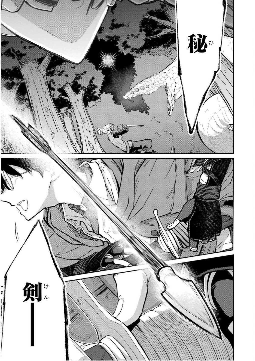 Read SAIKOU NANDO MEIKYUU DE PARTY NI OKIZARI NI SARETA S-RANK KENSHI, HONTOU NI MAYOI MAKUTTE DARE MO SHIRANAI SAISHINBU E: ORE NO KAN DA TO TABUN KOCCHI GA DEGUCHI DA TO OMOU Chapter 26 [High Quality / Full] - Page 17 - nicomanga.net