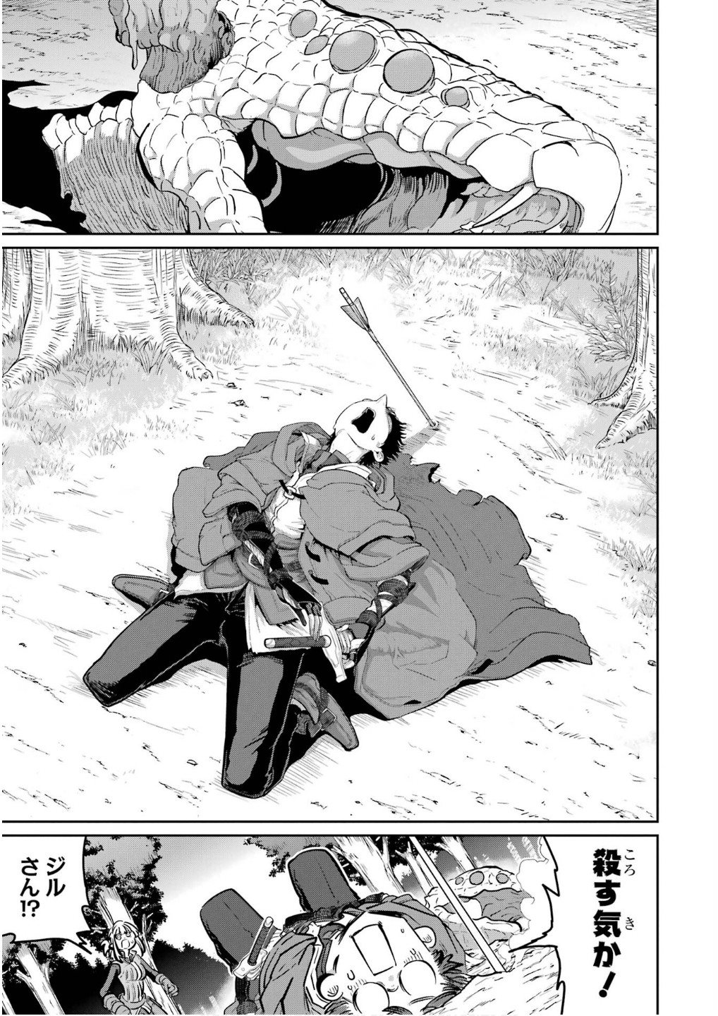 Read SAIKOU NANDO MEIKYUU DE PARTY NI OKIZARI NI SARETA S-RANK KENSHI, HONTOU NI MAYOI MAKUTTE DARE MO SHIRANAI SAISHINBU E: ORE NO KAN DA TO TABUN KOCCHI GA DEGUCHI DA TO OMOU Chapter 26 [High Quality / Full] - Page 21 - nicomanga.net