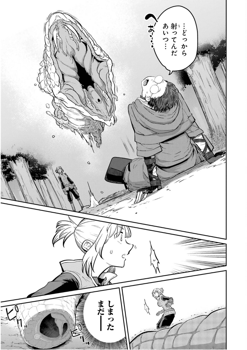 Read SAIKOU NANDO MEIKYUU DE PARTY NI OKIZARI NI SARETA S-RANK KENSHI, HONTOU NI MAYOI MAKUTTE DARE MO SHIRANAI SAISHINBU E: ORE NO KAN DA TO TABUN KOCCHI GA DEGUCHI DA TO OMOU Chapter 26 [High Quality / Full] - Page 23 - nicomanga.net