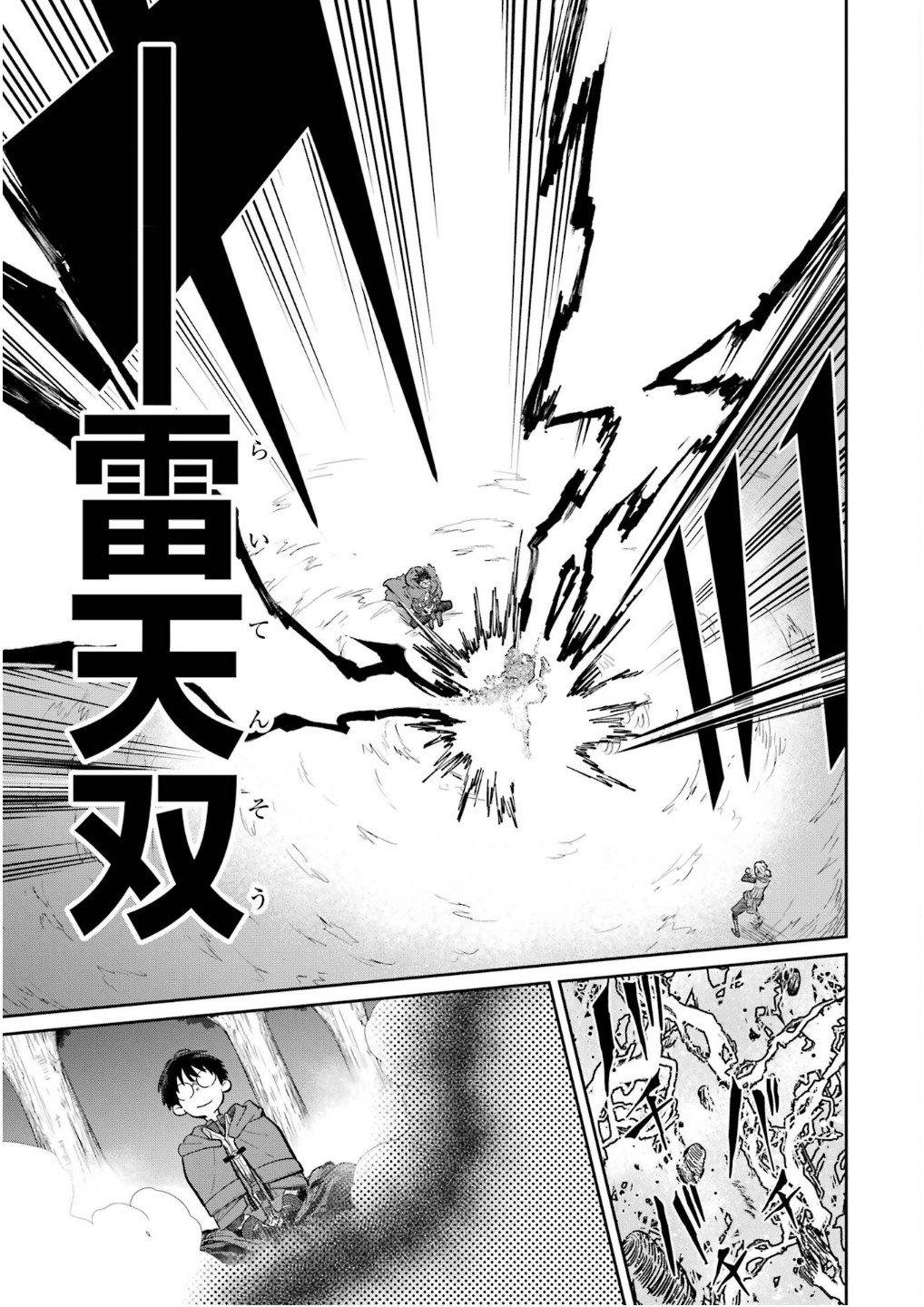 Read SAIKOU NANDO MEIKYUU DE PARTY NI OKIZARI NI SARETA S-RANK KENSHI, HONTOU NI MAYOI MAKUTTE DARE MO SHIRANAI SAISHINBU E: ORE NO KAN DA TO TABUN KOCCHI GA DEGUCHI DA TO OMOU Chapter 26 [High Quality / Full] - Page 25 - nicomanga.net