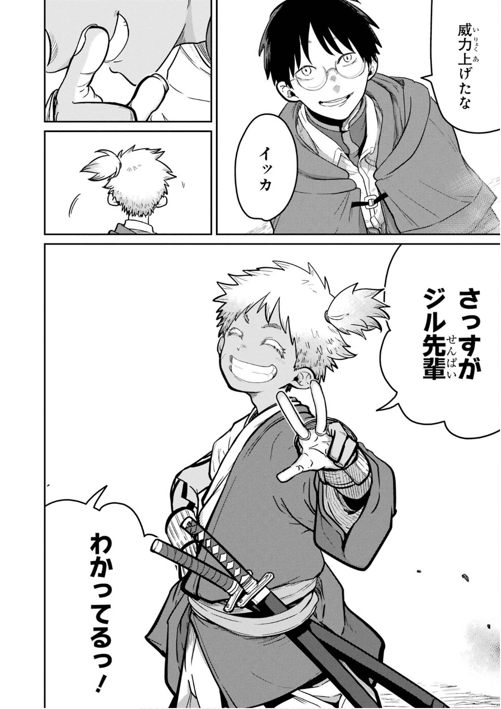 Read SAIKOU NANDO MEIKYUU DE PARTY NI OKIZARI NI SARETA S-RANK KENSHI, HONTOU NI MAYOI MAKUTTE DARE MO SHIRANAI SAISHINBU E: ORE NO KAN DA TO TABUN KOCCHI GA DEGUCHI DA TO OMOU Chapter 26 [High Quality / Full] - Page 26 - nicomanga.net