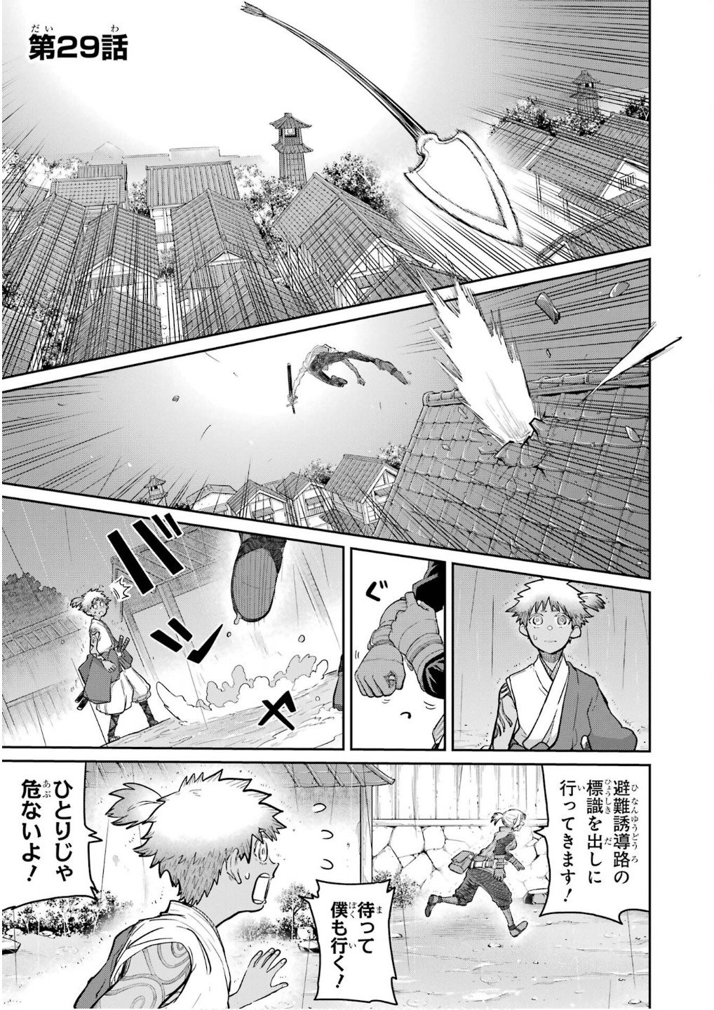 Read SAIKOU NANDO MEIKYUU DE PARTY NI OKIZARI NI SARETA S-RANK KENSHI, HONTOU NI MAYOI MAKUTTE DARE MO SHIRANAI SAISHINBU E: ORE NO KAN DA TO TABUN KOCCHI GA DEGUCHI DA TO OMOU Chapter 29 [High Quality / Full] - Page 1 - nicomanga.net