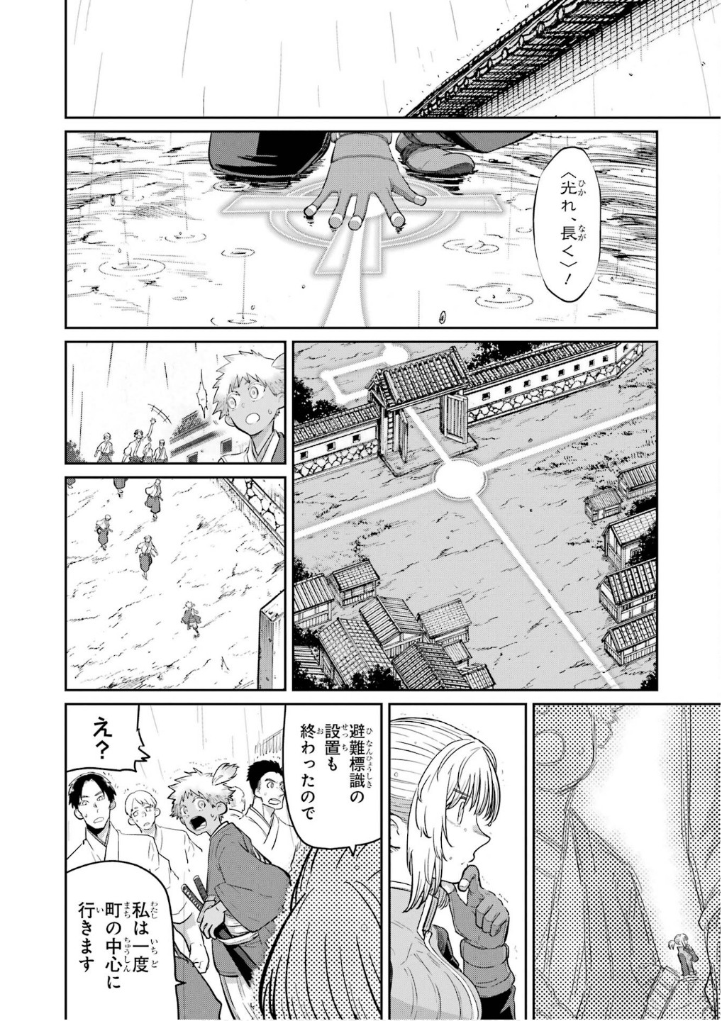 Read SAIKOU NANDO MEIKYUU DE PARTY NI OKIZARI NI SARETA S-RANK KENSHI, HONTOU NI MAYOI MAKUTTE DARE MO SHIRANAI SAISHINBU E: ORE NO KAN DA TO TABUN KOCCHI GA DEGUCHI DA TO OMOU Chapter 29 [High Quality / Full] - Page 2 - nicomanga.net