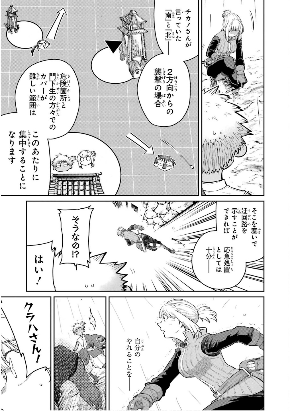 Read SAIKOU NANDO MEIKYUU DE PARTY NI OKIZARI NI SARETA S-RANK KENSHI, HONTOU NI MAYOI MAKUTTE DARE MO SHIRANAI SAISHINBU E: ORE NO KAN DA TO TABUN KOCCHI GA DEGUCHI DA TO OMOU Chapter 29 [High Quality / Full] - Page 3 - nicomanga.net