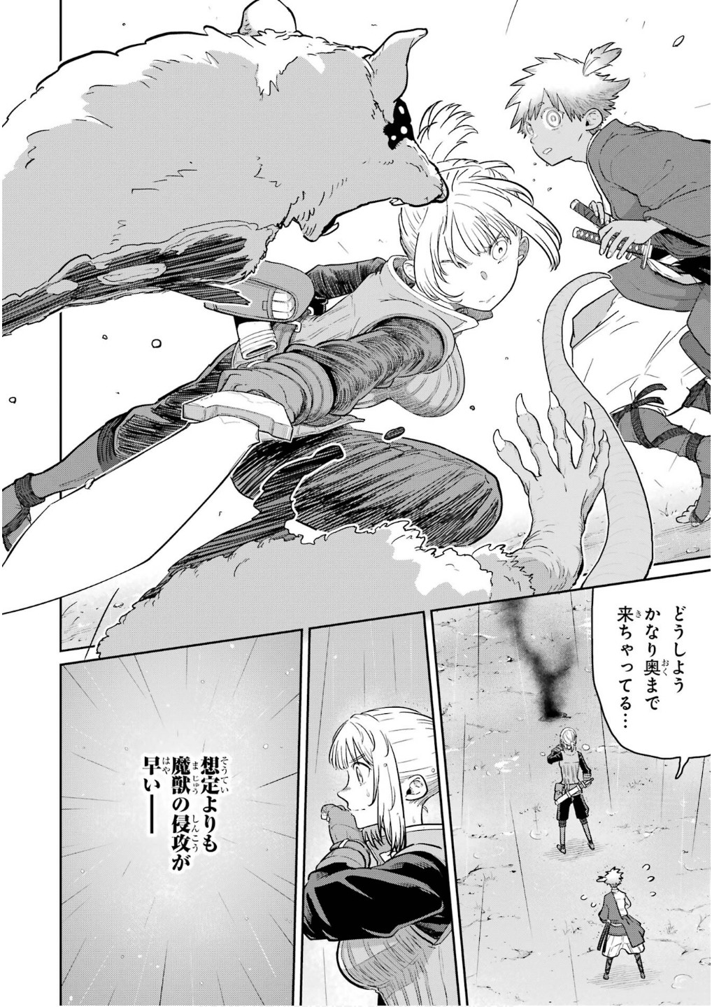 Read SAIKOU NANDO MEIKYUU DE PARTY NI OKIZARI NI SARETA S-RANK KENSHI, HONTOU NI MAYOI MAKUTTE DARE MO SHIRANAI SAISHINBU E: ORE NO KAN DA TO TABUN KOCCHI GA DEGUCHI DA TO OMOU Chapter 29 [High Quality / Full] - Page 6 - nicomanga.net