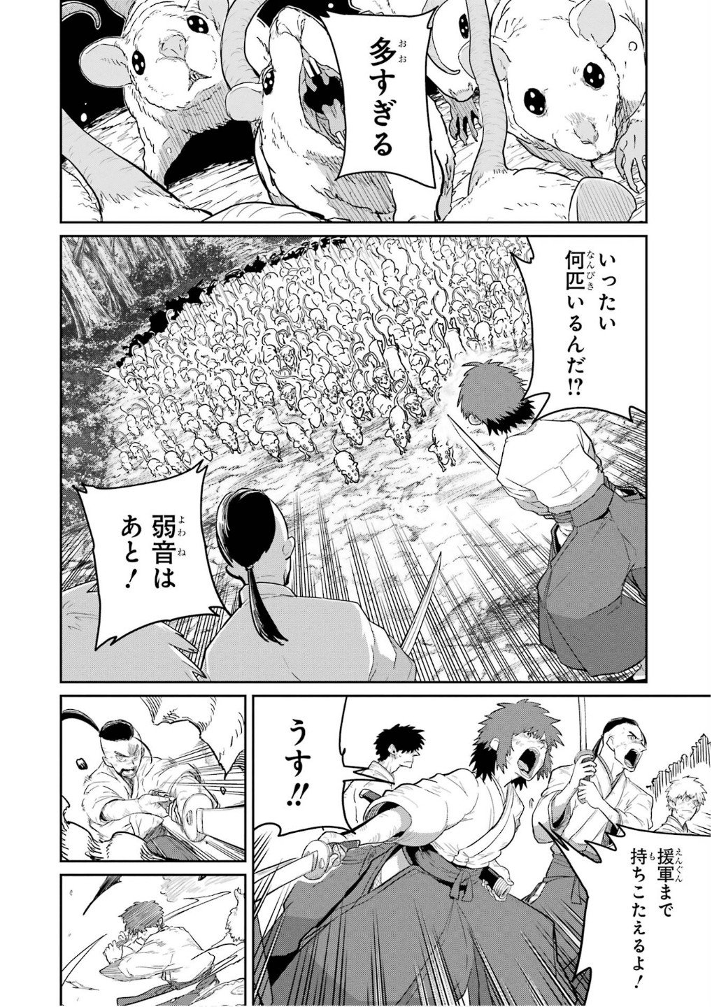 Read SAIKOU NANDO MEIKYUU DE PARTY NI OKIZARI NI SARETA S-RANK KENSHI, HONTOU NI MAYOI MAKUTTE DARE MO SHIRANAI SAISHINBU E: ORE NO KAN DA TO TABUN KOCCHI GA DEGUCHI DA TO OMOU Chapter 29 [High Quality / Full] - Page 8 - nicomanga.net