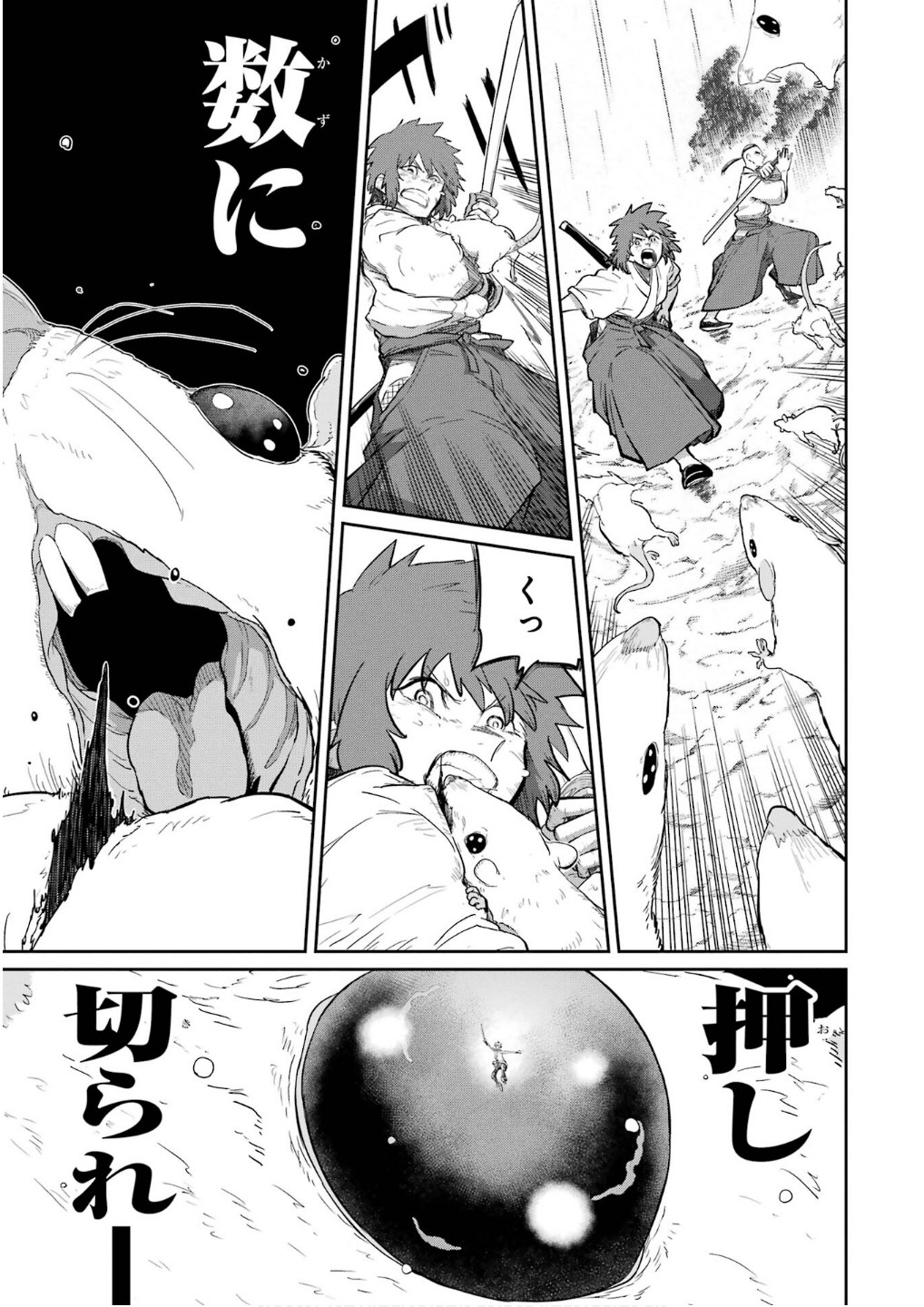 Read SAIKOU NANDO MEIKYUU DE PARTY NI OKIZARI NI SARETA S-RANK KENSHI, HONTOU NI MAYOI MAKUTTE DARE MO SHIRANAI SAISHINBU E: ORE NO KAN DA TO TABUN KOCCHI GA DEGUCHI DA TO OMOU Chapter 29 [High Quality / Full] - Page 9 - nicomanga.net