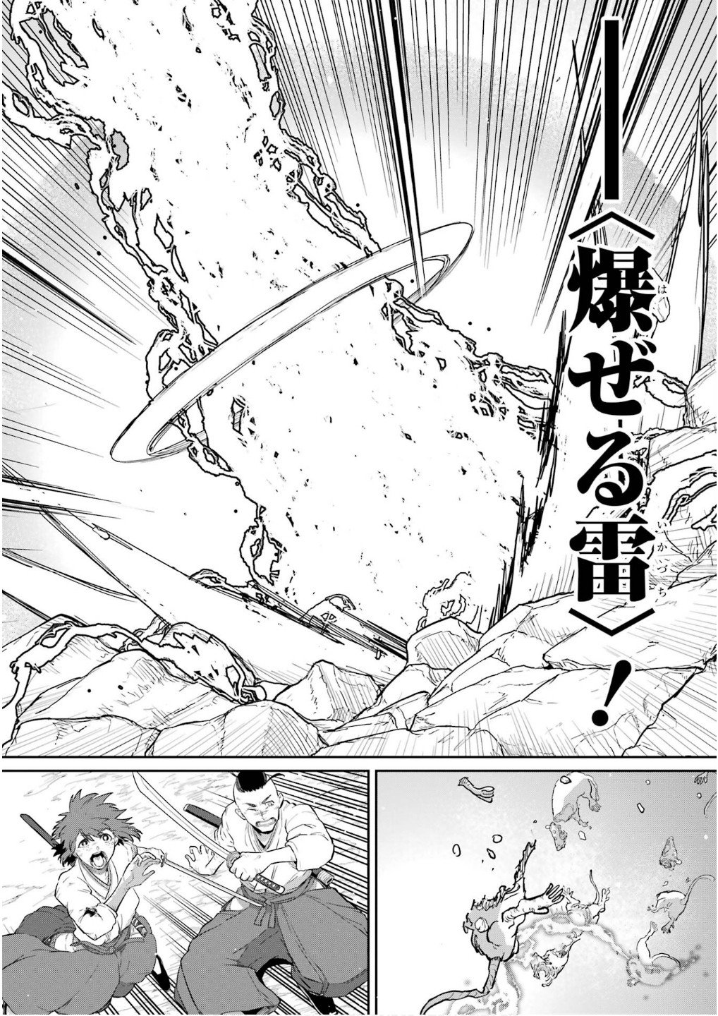 Read SAIKOU NANDO MEIKYUU DE PARTY NI OKIZARI NI SARETA S-RANK KENSHI, HONTOU NI MAYOI MAKUTTE DARE MO SHIRANAI SAISHINBU E: ORE NO KAN DA TO TABUN KOCCHI GA DEGUCHI DA TO OMOU Chapter 29 [High Quality / Full] - Page 10 - nicomanga.net