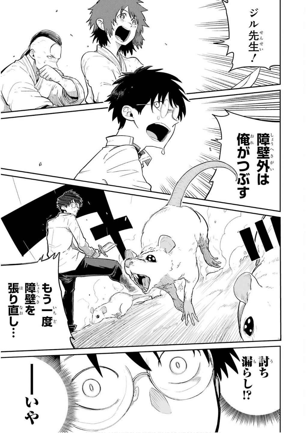 Read SAIKOU NANDO MEIKYUU DE PARTY NI OKIZARI NI SARETA S-RANK KENSHI, HONTOU NI MAYOI MAKUTTE DARE MO SHIRANAI SAISHINBU E: ORE NO KAN DA TO TABUN KOCCHI GA DEGUCHI DA TO OMOU Chapter 29 [High Quality / Full] - Page 13 - nicomanga.net