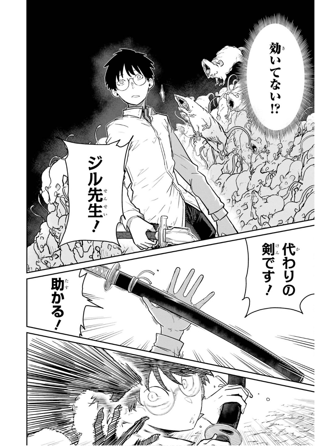Read SAIKOU NANDO MEIKYUU DE PARTY NI OKIZARI NI SARETA S-RANK KENSHI, HONTOU NI MAYOI MAKUTTE DARE MO SHIRANAI SAISHINBU E: ORE NO KAN DA TO TABUN KOCCHI GA DEGUCHI DA TO OMOU Chapter 29 [High Quality / Full] - Page 14 - nicomanga.net