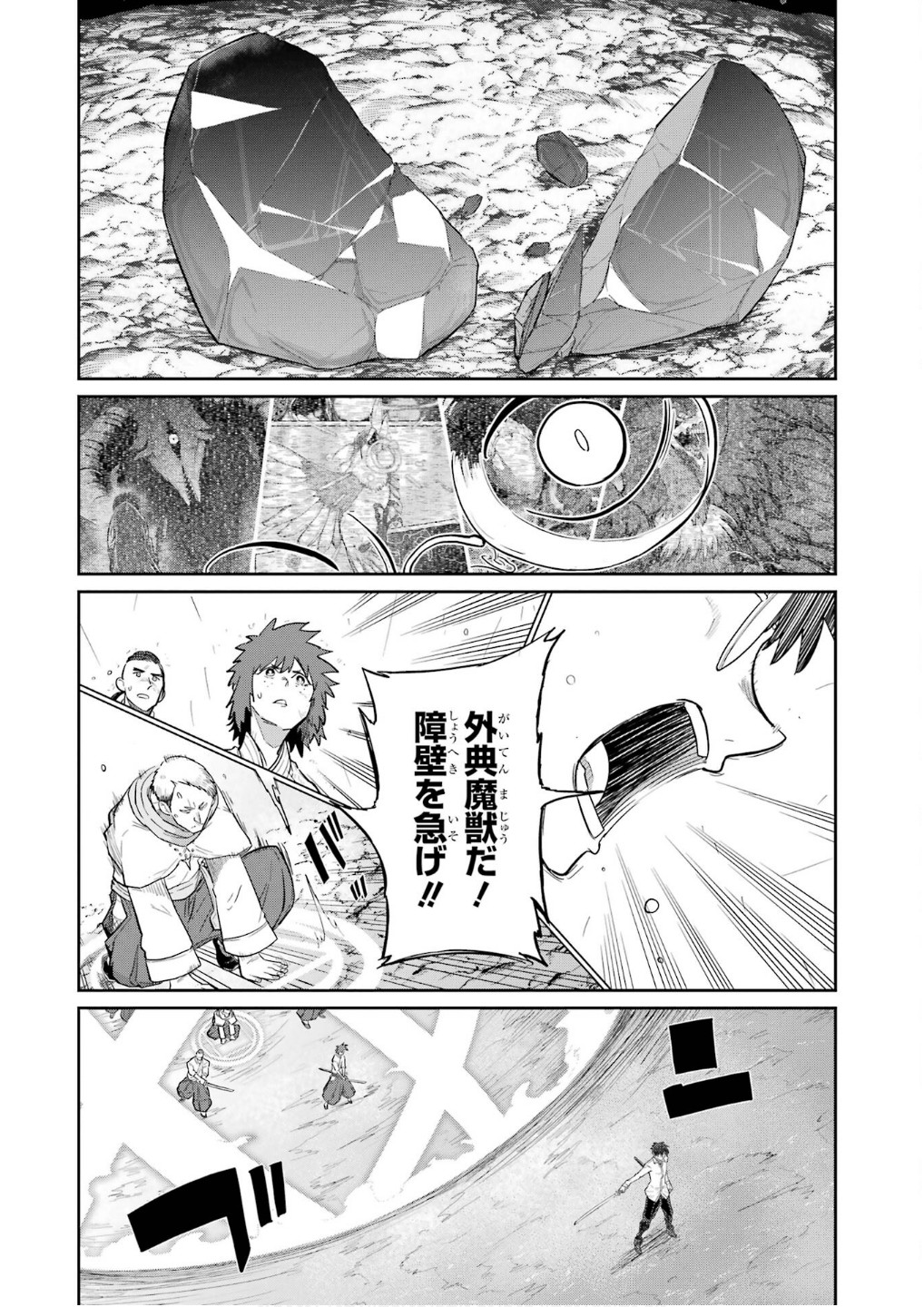 Read SAIKOU NANDO MEIKYUU DE PARTY NI OKIZARI NI SARETA S-RANK KENSHI, HONTOU NI MAYOI MAKUTTE DARE MO SHIRANAI SAISHINBU E: ORE NO KAN DA TO TABUN KOCCHI GA DEGUCHI DA TO OMOU Chapter 29 [High Quality / Full] - Page 16 - nicomanga.net