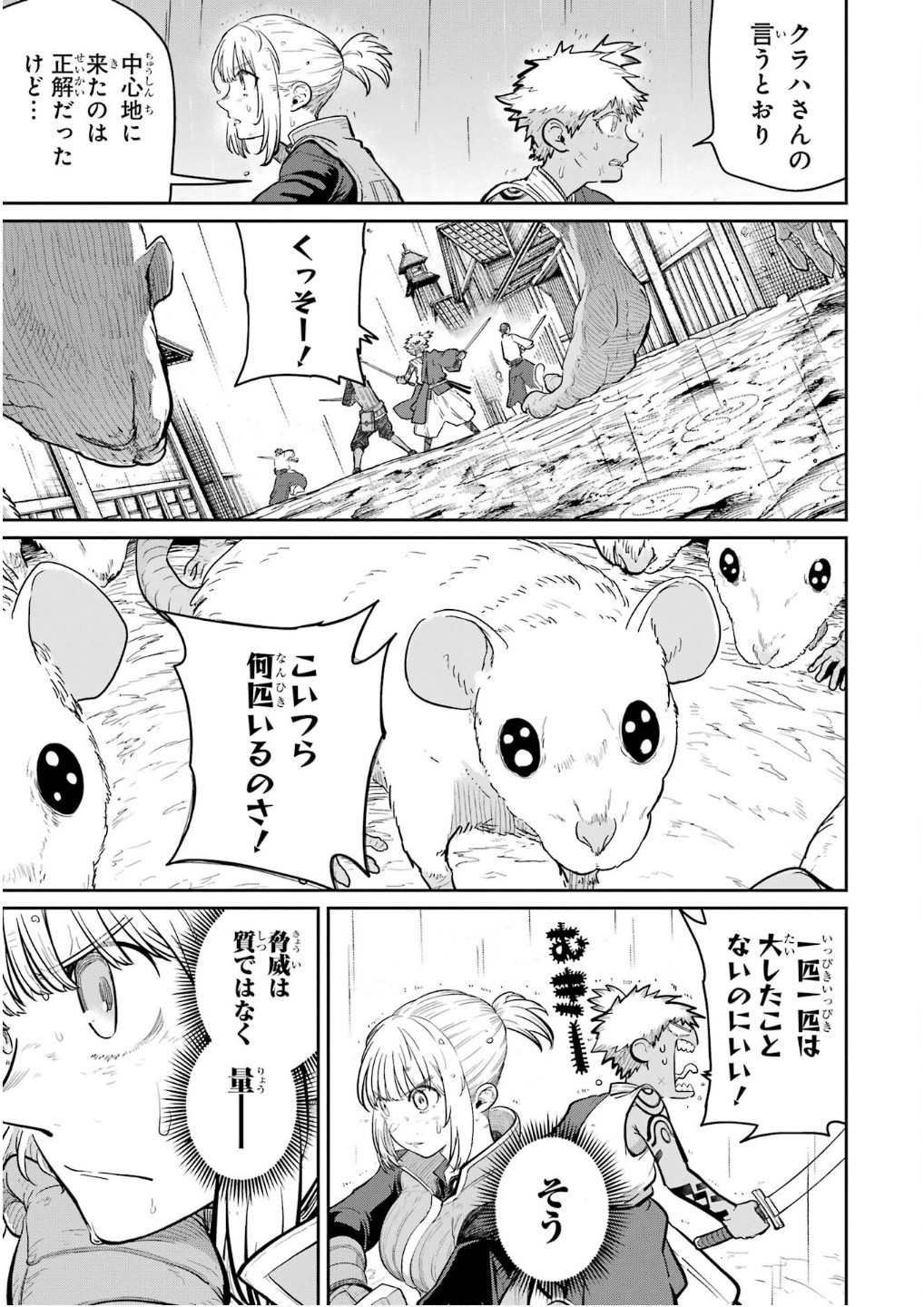 Read SAIKOU NANDO MEIKYUU DE PARTY NI OKIZARI NI SARETA S-RANK KENSHI, HONTOU NI MAYOI MAKUTTE DARE MO SHIRANAI SAISHINBU E: ORE NO KAN DA TO TABUN KOCCHI GA DEGUCHI DA TO OMOU Chapter 29 [High Quality / Full] - Page 19 - nicomanga.net