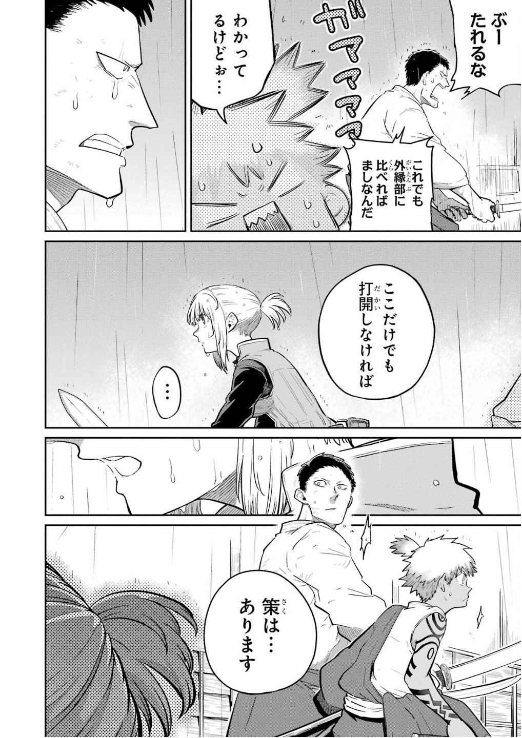 Read SAIKOU NANDO MEIKYUU DE PARTY NI OKIZARI NI SARETA S-RANK KENSHI, HONTOU NI MAYOI MAKUTTE DARE MO SHIRANAI SAISHINBU E: ORE NO KAN DA TO TABUN KOCCHI GA DEGUCHI DA TO OMOU Chapter 29 [High Quality / Full] - Page 20 - nicomanga.net