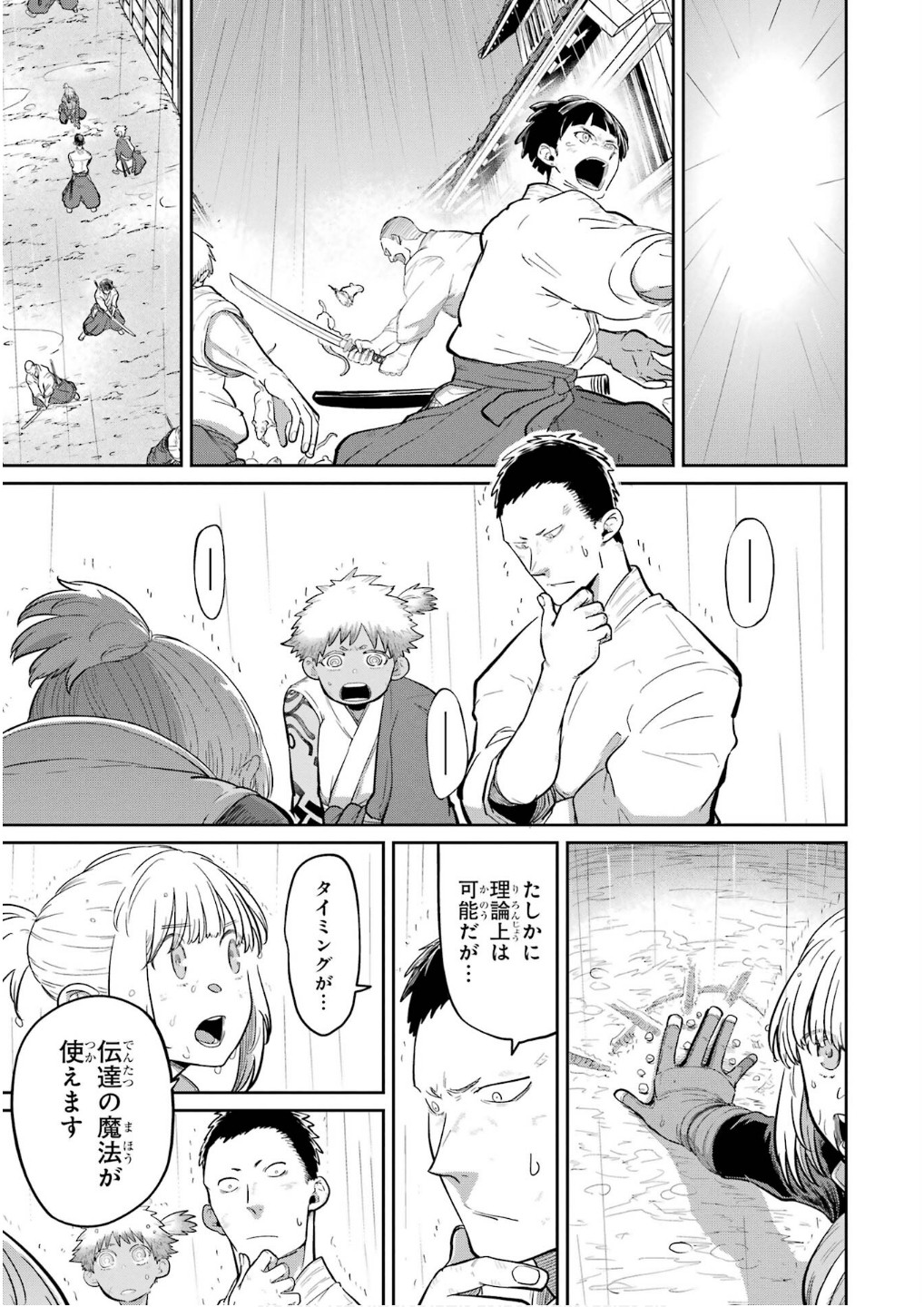 Read SAIKOU NANDO MEIKYUU DE PARTY NI OKIZARI NI SARETA S-RANK KENSHI, HONTOU NI MAYOI MAKUTTE DARE MO SHIRANAI SAISHINBU E: ORE NO KAN DA TO TABUN KOCCHI GA DEGUCHI DA TO OMOU Chapter 29 [High Quality / Full] - Page 21 - nicomanga.net