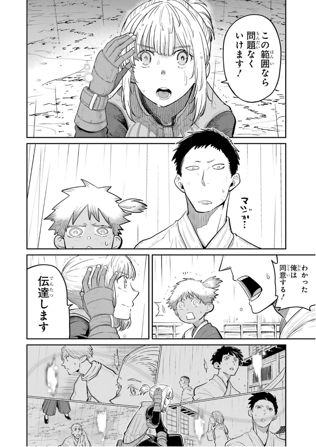 Read SAIKOU NANDO MEIKYUU DE PARTY NI OKIZARI NI SARETA S-RANK KENSHI, HONTOU NI MAYOI MAKUTTE DARE MO SHIRANAI SAISHINBU E: ORE NO KAN DA TO TABUN KOCCHI GA DEGUCHI DA TO OMOU Chapter 29 [High Quality / Full] - Page 22 - nicomanga.net