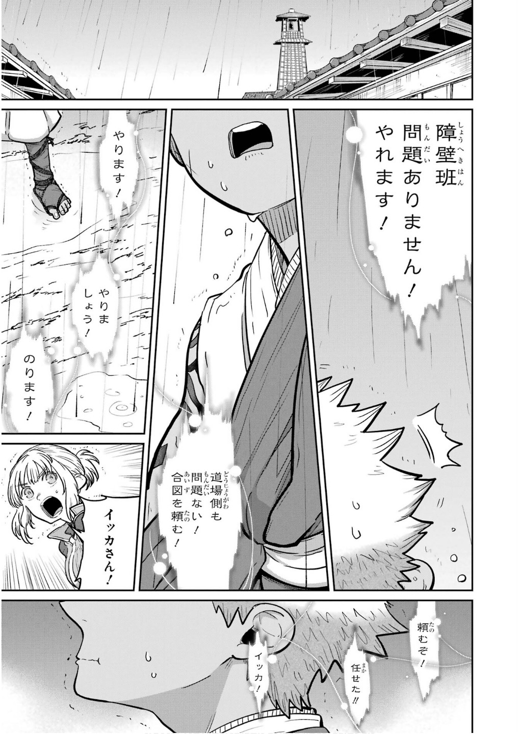 Read SAIKOU NANDO MEIKYUU DE PARTY NI OKIZARI NI SARETA S-RANK KENSHI, HONTOU NI MAYOI MAKUTTE DARE MO SHIRANAI SAISHINBU E: ORE NO KAN DA TO TABUN KOCCHI GA DEGUCHI DA TO OMOU Chapter 29 [High Quality / Full] - Page 23 - nicomanga.net