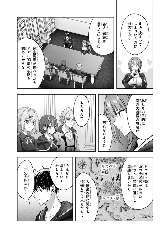 YUUSHA PARTY O OIDA SARETA KIYOU BINBOU Chap 60.2 - Pic 1