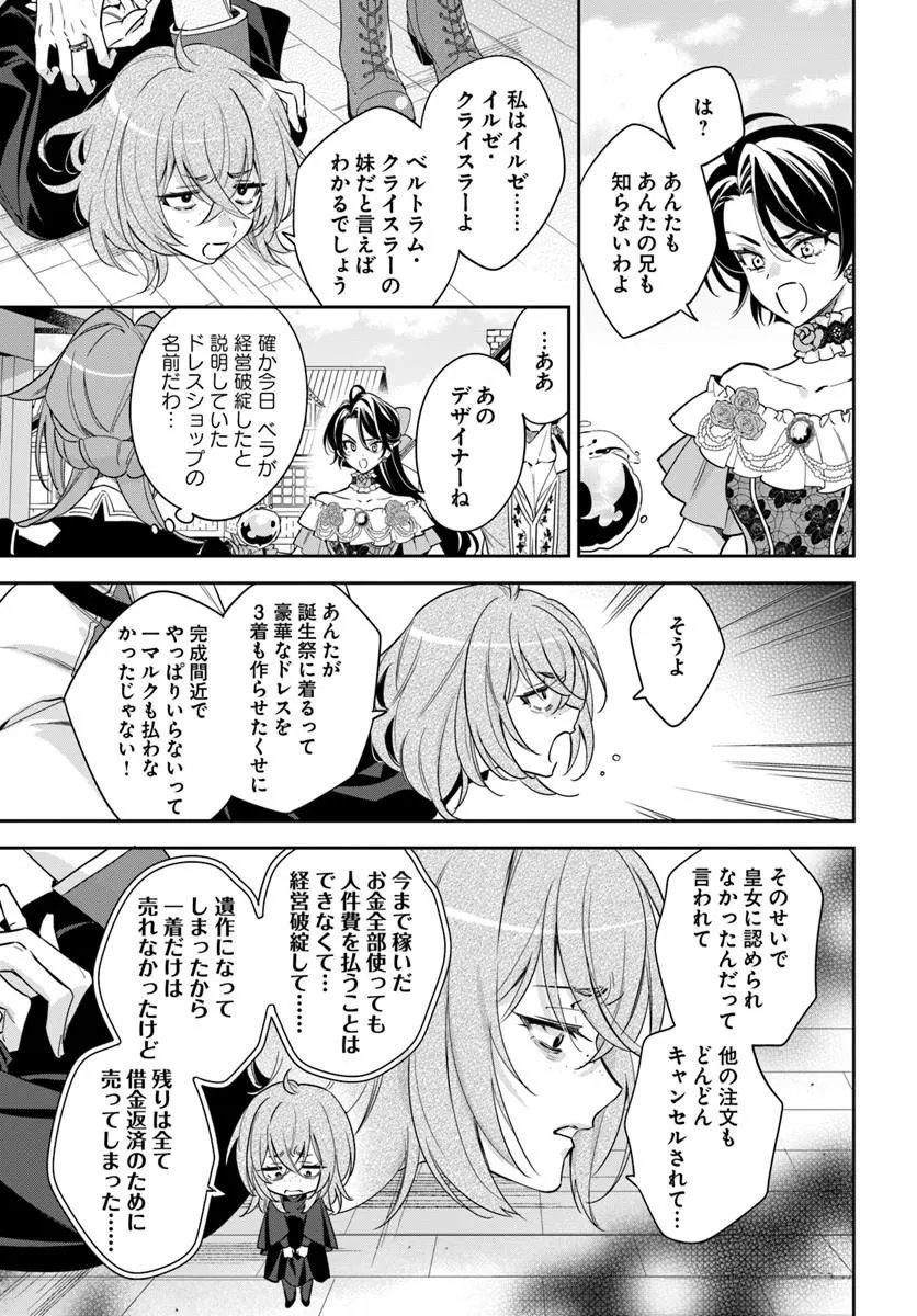 Read KOKORO GA YOMERU OUJO WA KONYAKUSHA NO DEKIAI NI KIZUKANA Chapter 10.3 [High Quality / Full] - Page 1 - nicomanga.net