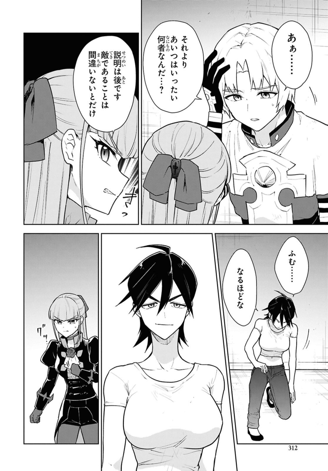 Read CHEAT SKILL SHISHA SOSEI GA KAKUSEI SHITE INISHIENO MAOUGUN WO FUKKATSU SASETE SHIMAIMASHITA ~DARE MO SHINASENAI SAIKYOU HIIRO~ Chapter 52.2 [High Quality / Full] - Page 1 - nicomanga.net