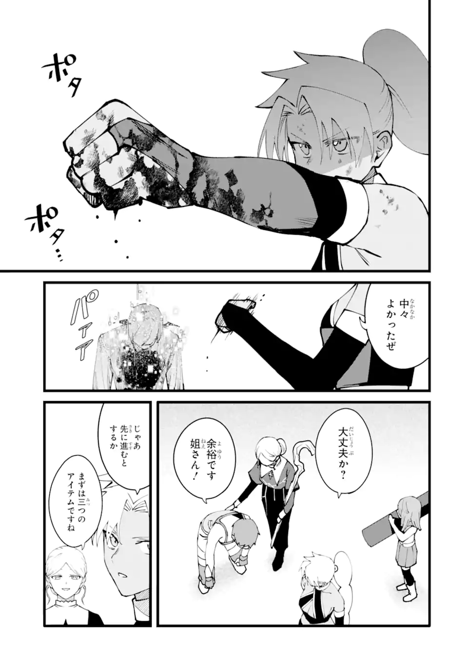 Read NANKOUFURAKU NO MAOUJOU E YOUKOSO - DEBUFF WA FUYOU TO YUUSHA PARTY O OIDASARETA KURO MADOUSHI, MAOUGUN NO SAIKOU KANBU NI MUKAERARERU Chapter 60.2 [High Quality / Full] - Page 1 - nicomanga.net