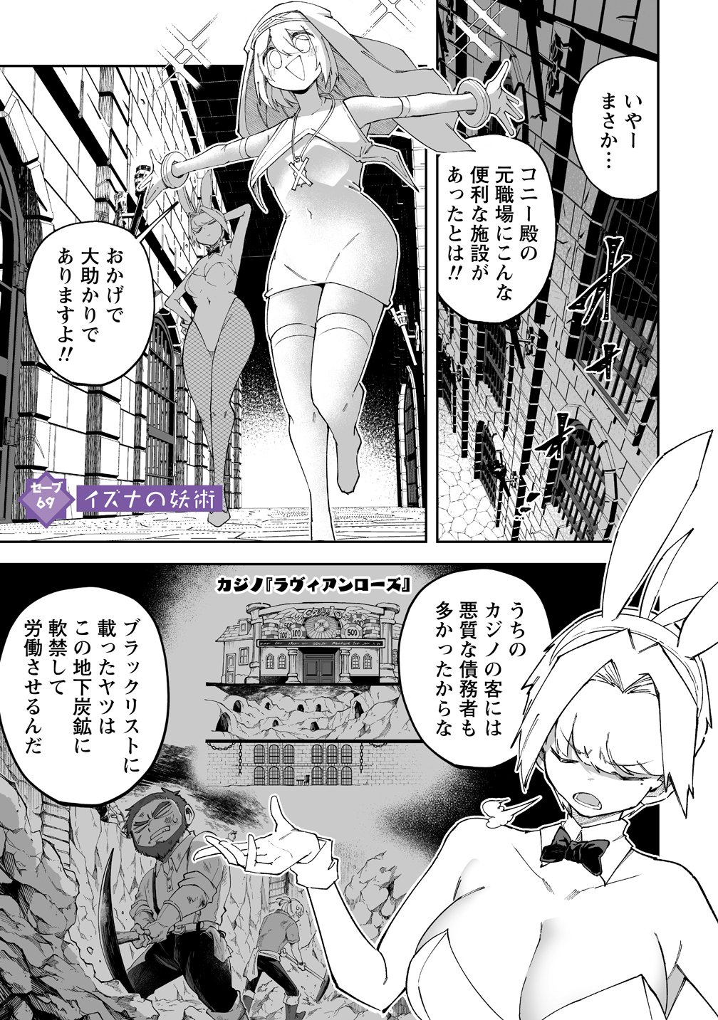 Read SHIBORITORANAIDE, ONNA SHOUNIN SAN!! (MANGA) - RAW Chapter 69 [High Quality / Full] - Page 1 - nicomanga.net