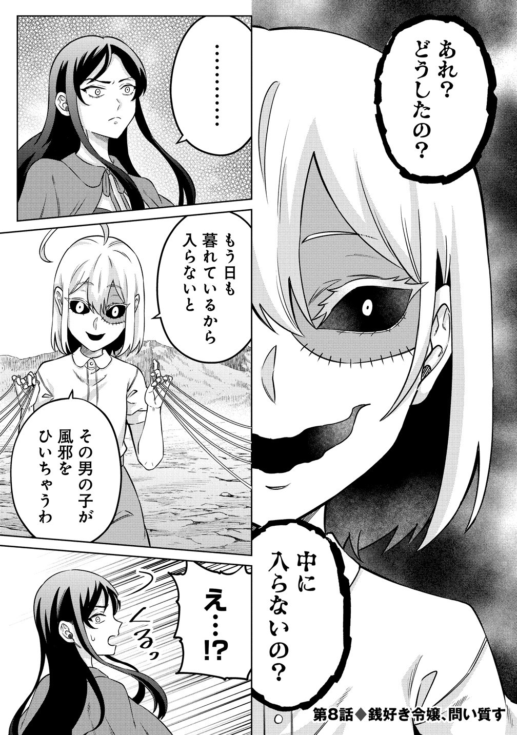 Read JUJUTSUSHI REIJOU NO ARAKASEGI! ~ROUGOKU KARA JUJUTSUGU DE TSUKAMITORU KINKA ZAKU ZAKU KYUUTEI SEIKATSU~ Chapter 8 [High Quality / Full] - Page 1 - nicomanga.net