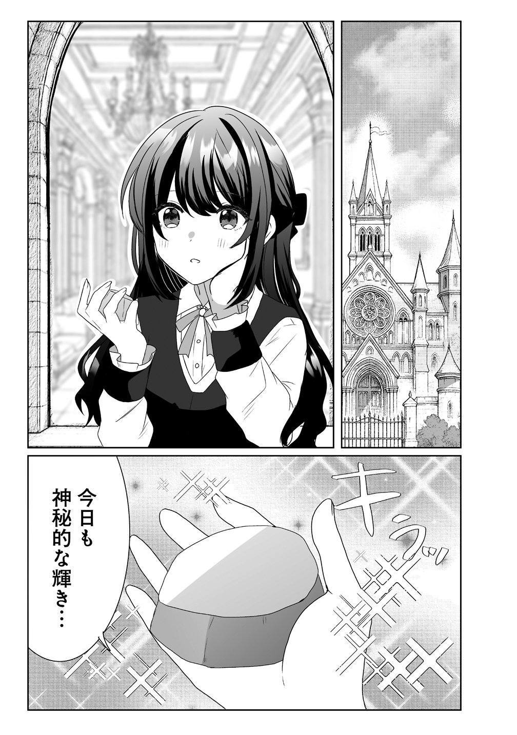 Read SUTERARETA DAIYON OUJO WA BOKOKU NI WA MODORANAI Chapter 6 [High Quality / Full] - Page 1 - nicomanga.net