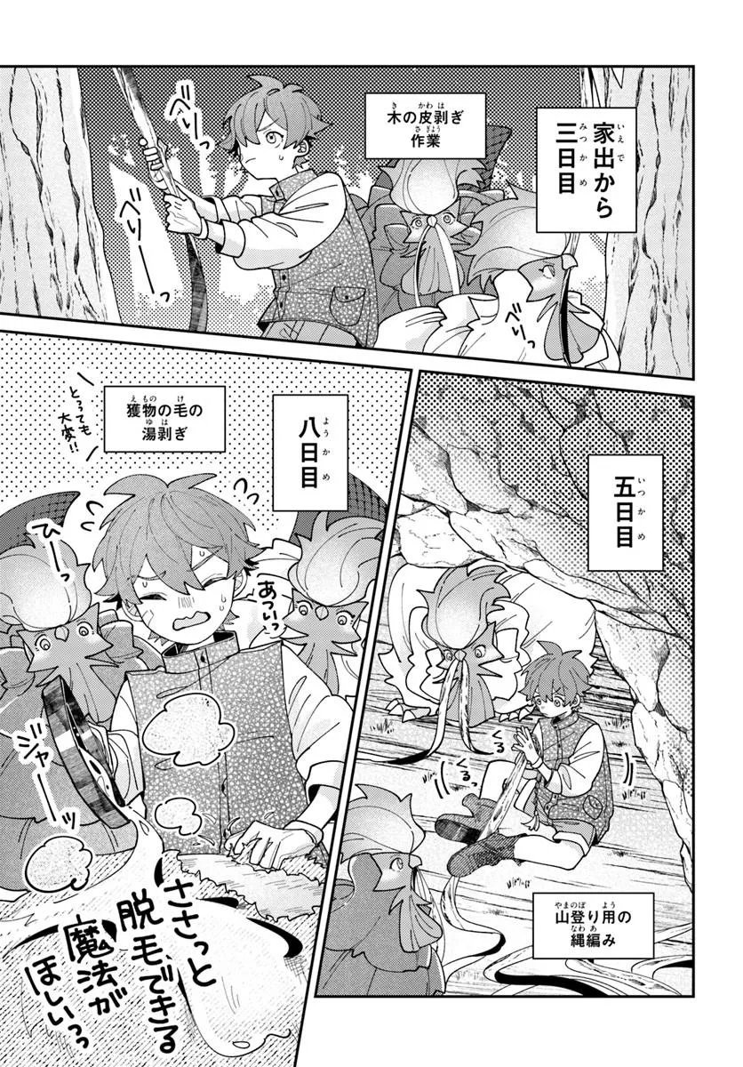 Read ISEKAI TABI WA NIWATORISU TO TOMONI Chapter 6.2 [High Quality / Full] - Page 1 - nicomanga.net