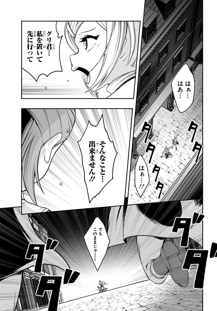 Read ISEKAI TENSEI SHITA NODE MAZO DOREI NI NARU Chapter 9.1 [High Quality / Full] - Page 1 - nicomanga.net
