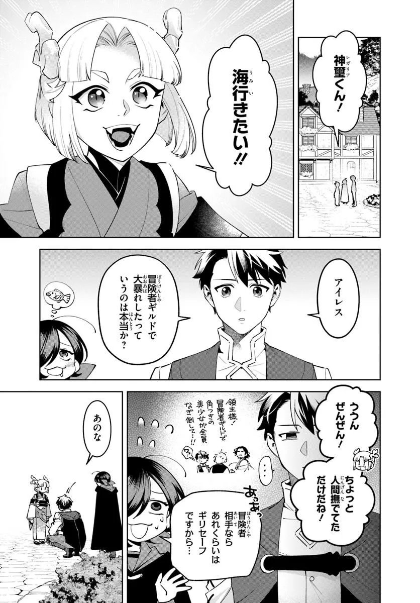 Read ISEKAI NO SUMIKKO DE KAITEKI MONOZUKURI SEIKATSU - MEGAMI-SAMA NO KURETA KOUBOU WA CHOTTO YARISUGI SEINOU DATTA Chapter 26.2 [High Quality / Full] - Page 1 - nicomanga.net
