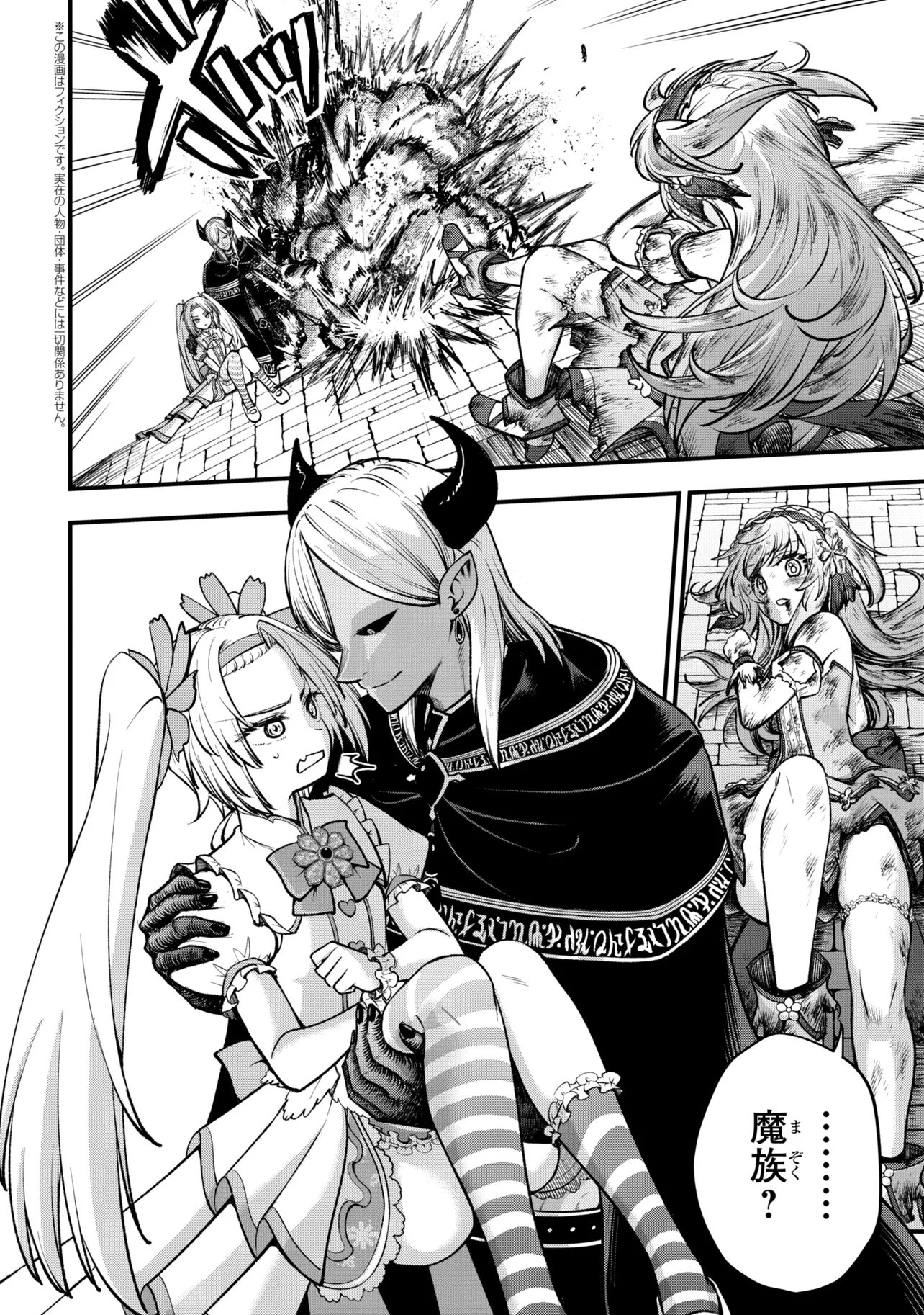 Read ISEKAI MAHOU SHOUJO LOGICAL☆HARUNA Chapter 5.3 [High Quality / Full] - Page 1 - nicomanga.net