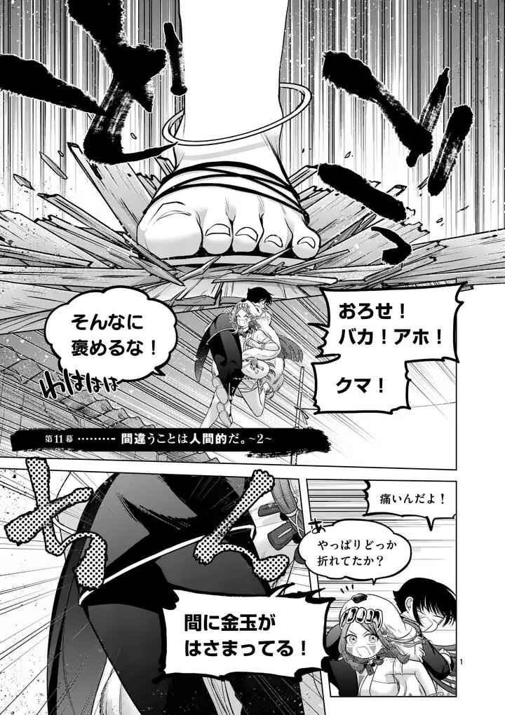 Read KAKUTE MUHON NO FUYU WA SARI - RAW Chapter 11 [High Quality / Full] - Page 1 - nicomanga.net