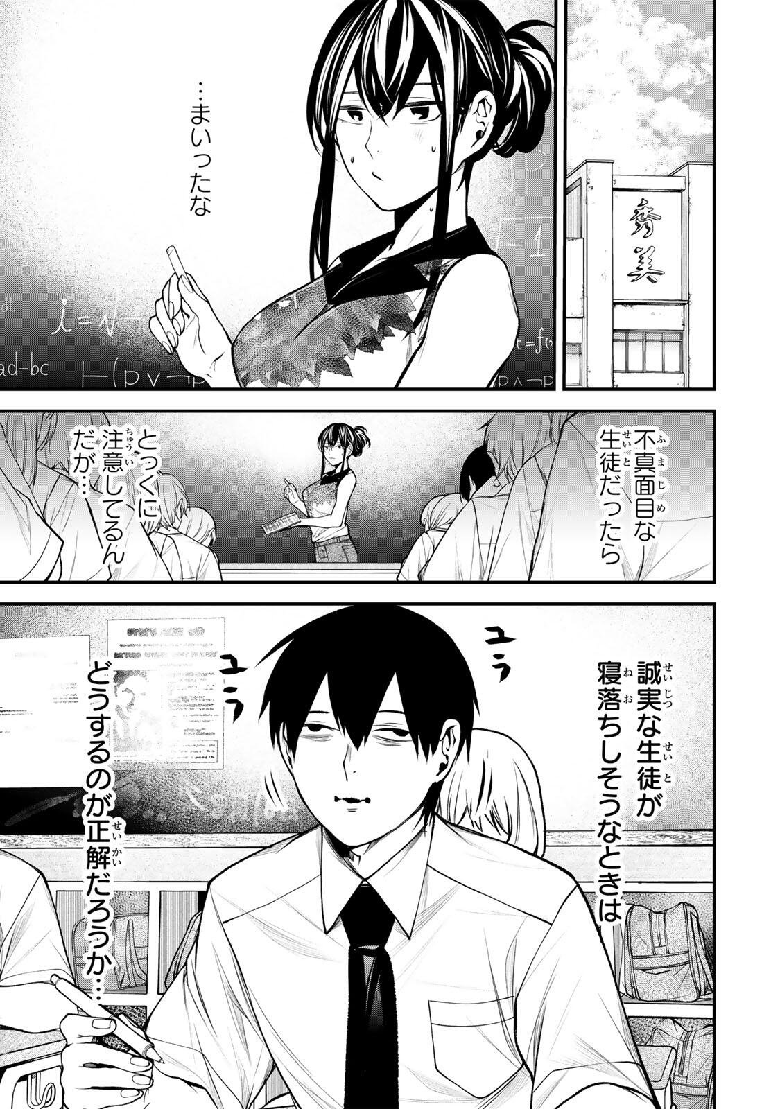 Read TONARI NO KUROKAWA-SAN Chapter 43 [High Quality / Full] - Page 1 - nicomanga.net