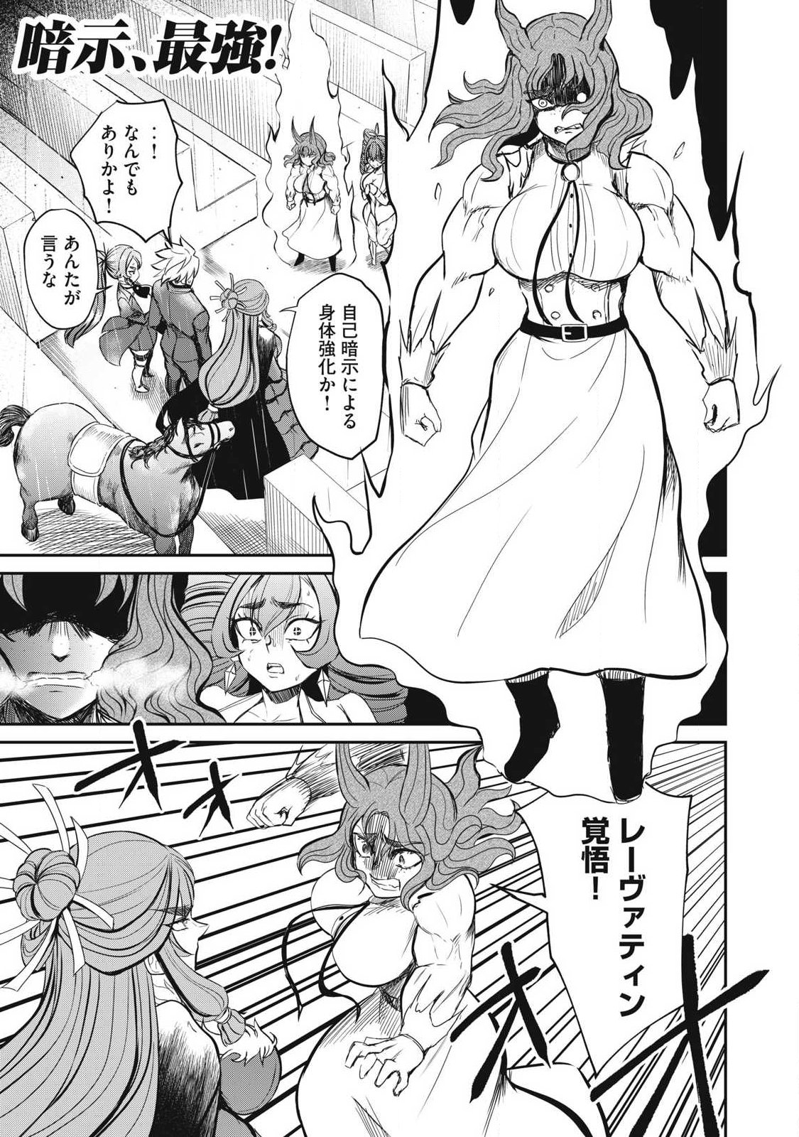 ISEKAI KOUSHOKU MUSOU ROKU - ISEKAI TENSEI NO CHIE TO CHIKARA WO, TADA HITASURA XXXX SURU TAME NI TSUKAU Chap 56 - Pic 1