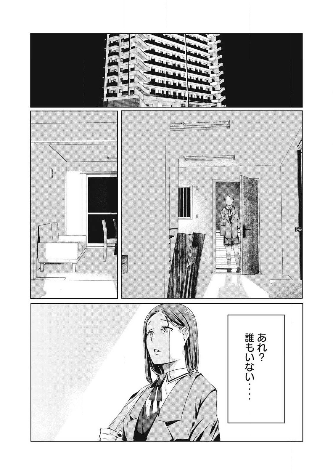 Read NTREVENGE Chapter 73 [High Quality / Full] - Page 1 - nicomanga.net