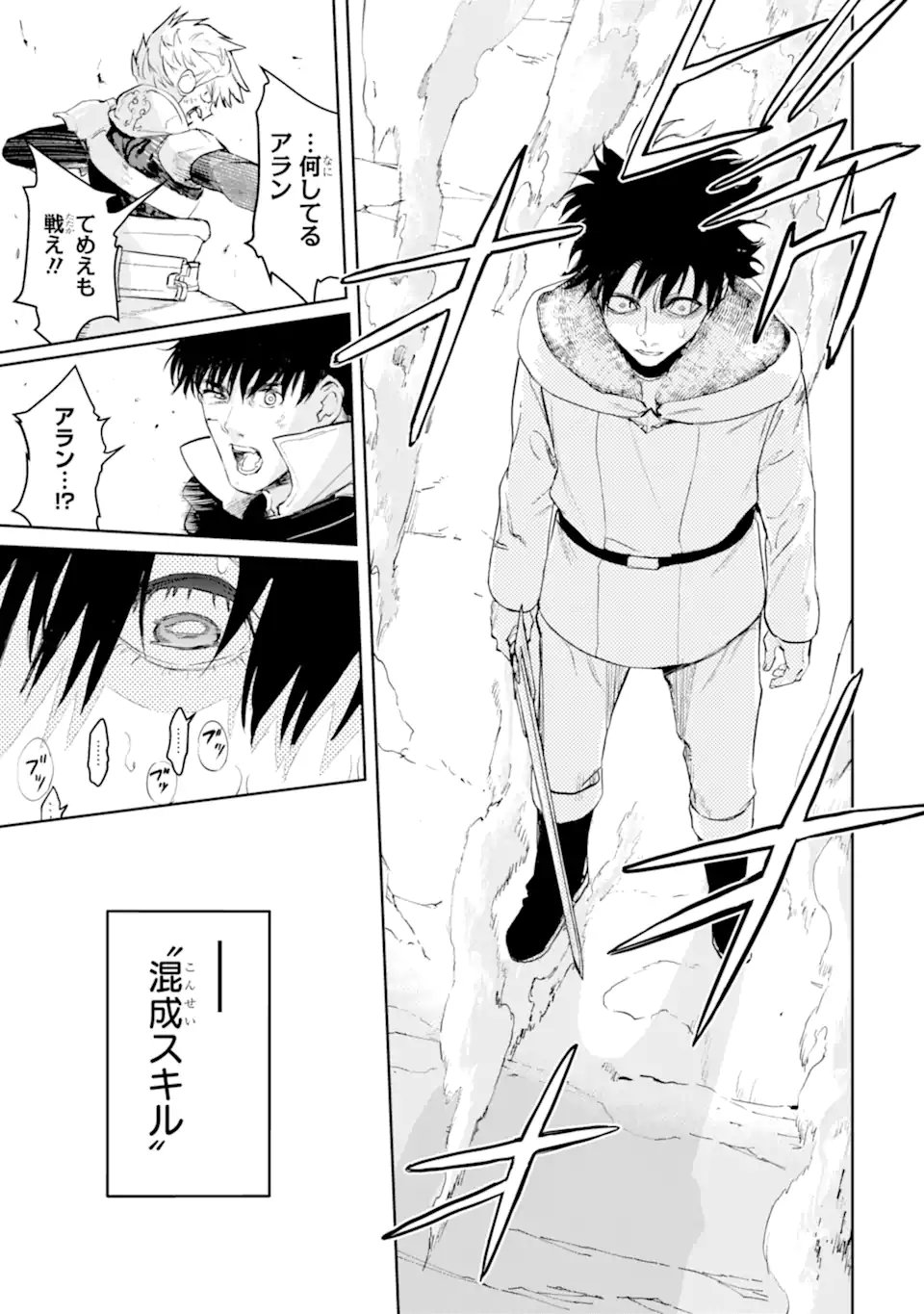 Read BOUKENSHA LICENSE O HAKUDATSU SARETA OSSAN DAKEDO, MANAMUSUME GA DEKITA NO DE NONBIRI JINSEI - RAW Chapter 57.3 [High Quality / Full] - Page 1 - nicomanga.net