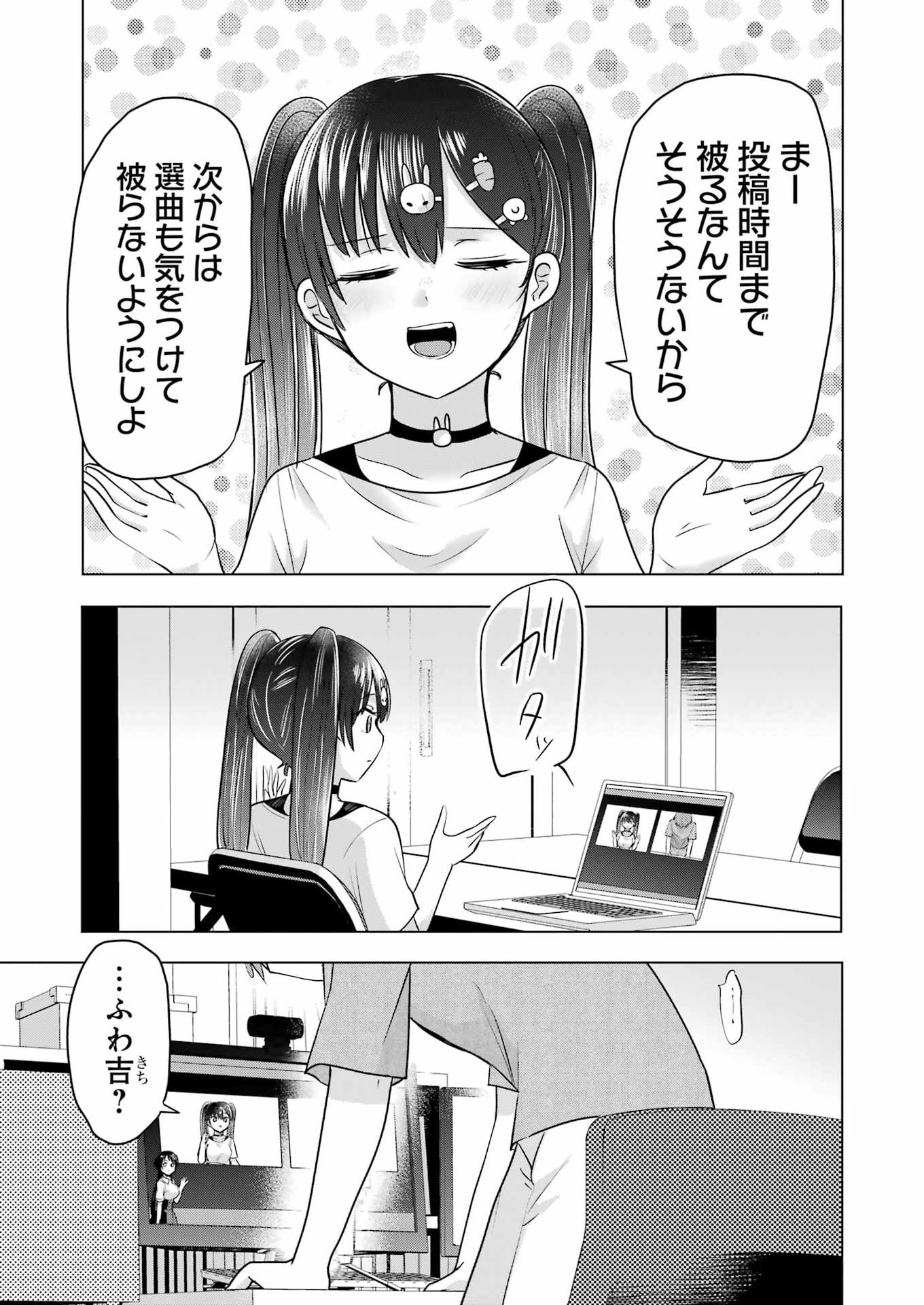 Read HAJIMEMASHITE #HATSUKOI HAISHINCHUU Chapter 22 [High Quality / Full] - Page 5 - nicomanga.net