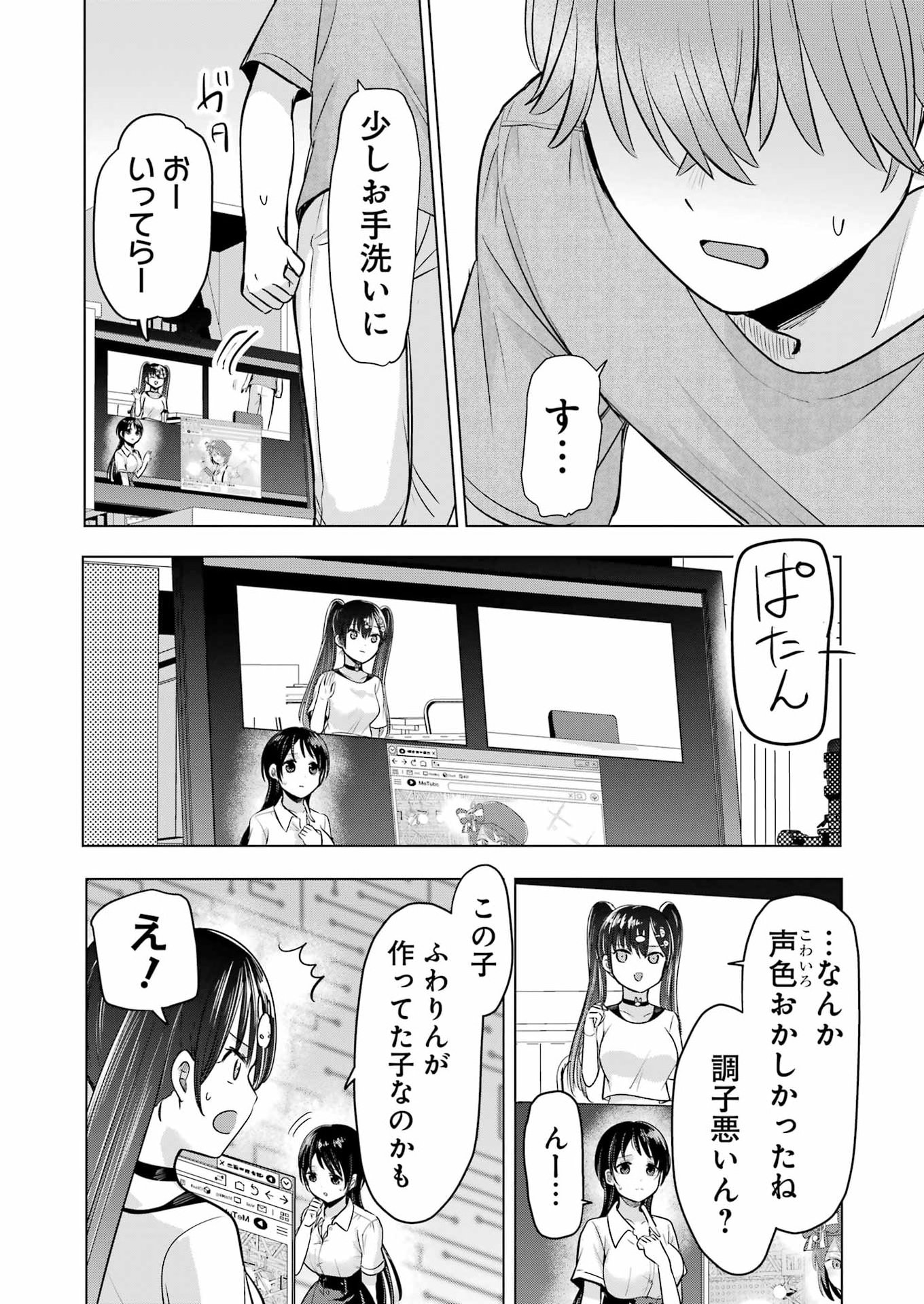 Read HAJIMEMASHITE #HATSUKOI HAISHINCHUU Chapter 22 [High Quality / Full] - Page 6 - nicomanga.net