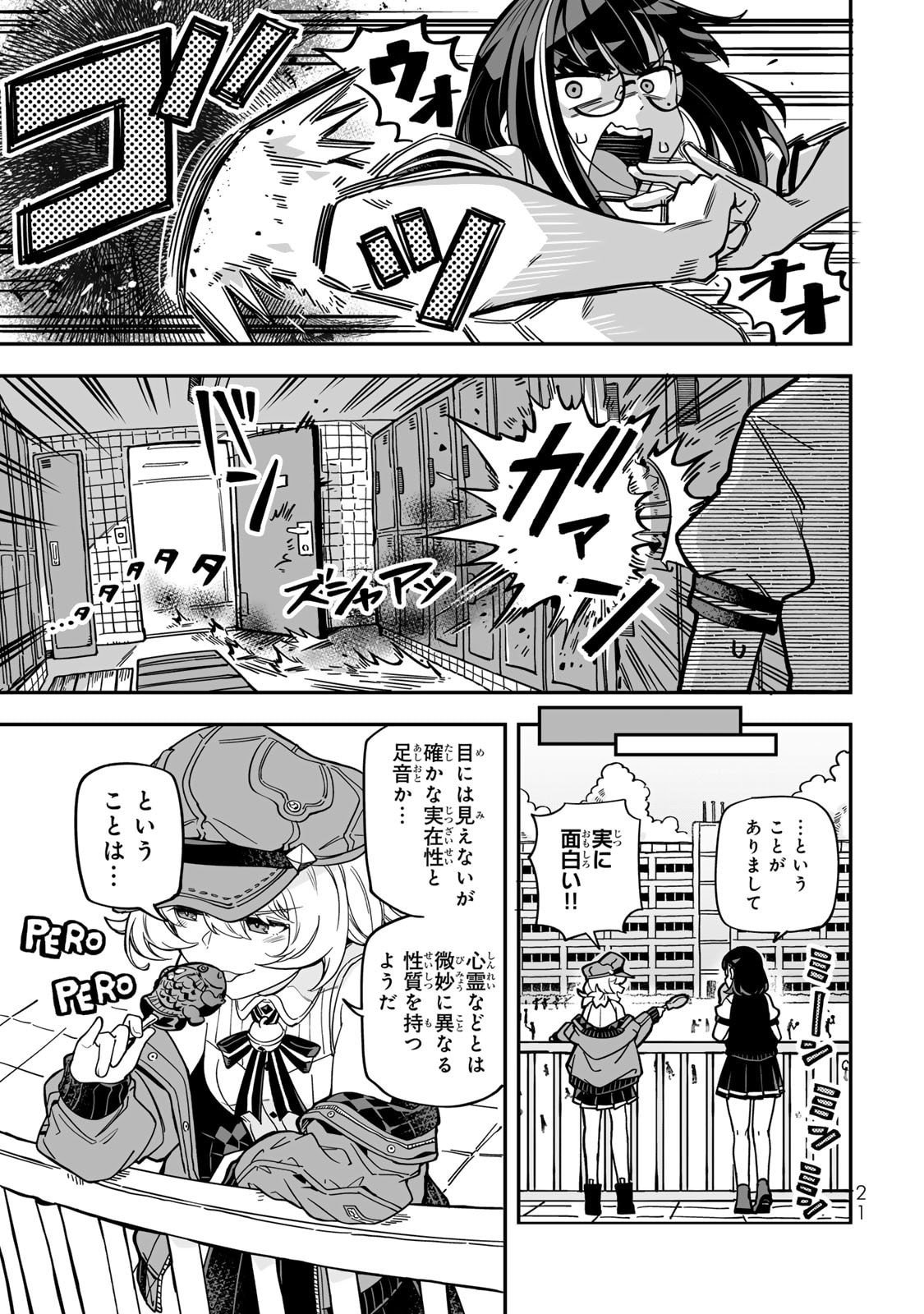 Read OCCULT TIMES! Chapter 10 [High Quality / Full] - Page 3 - nicomanga.net