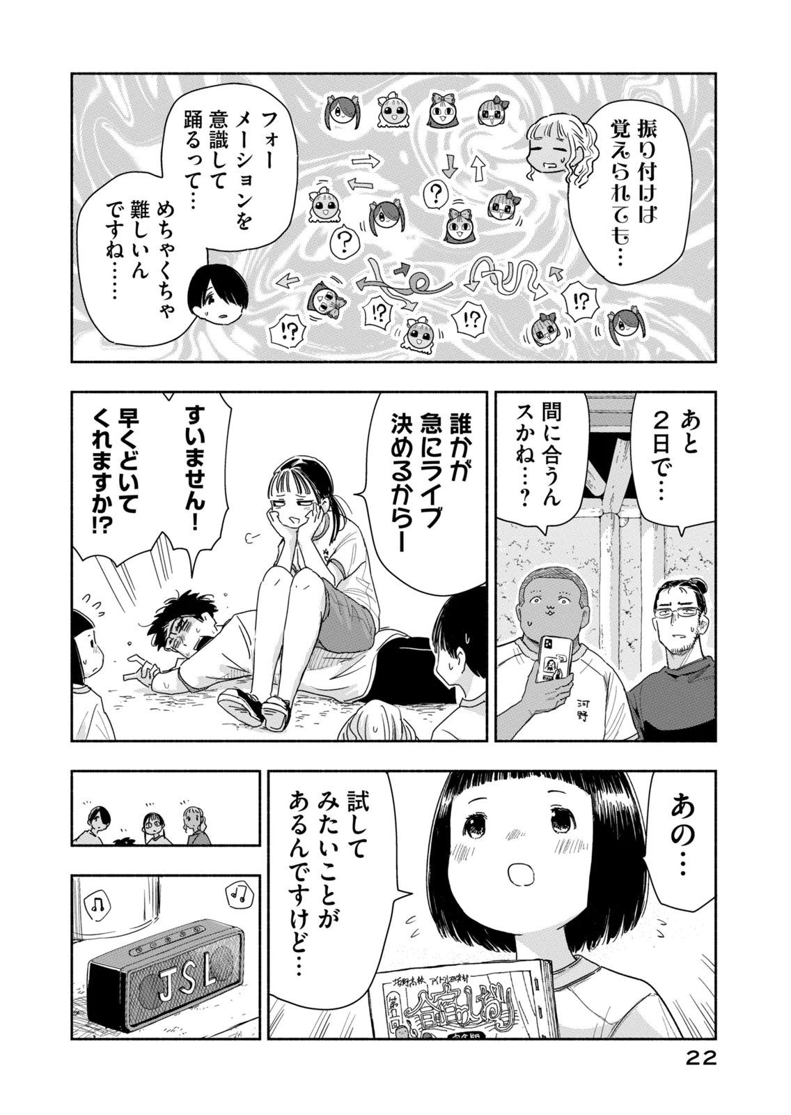 Read ZUTTO SEISHUN POI DESU YO Chapter 38 [High Quality / Full] - Page 2 - nicomanga.net