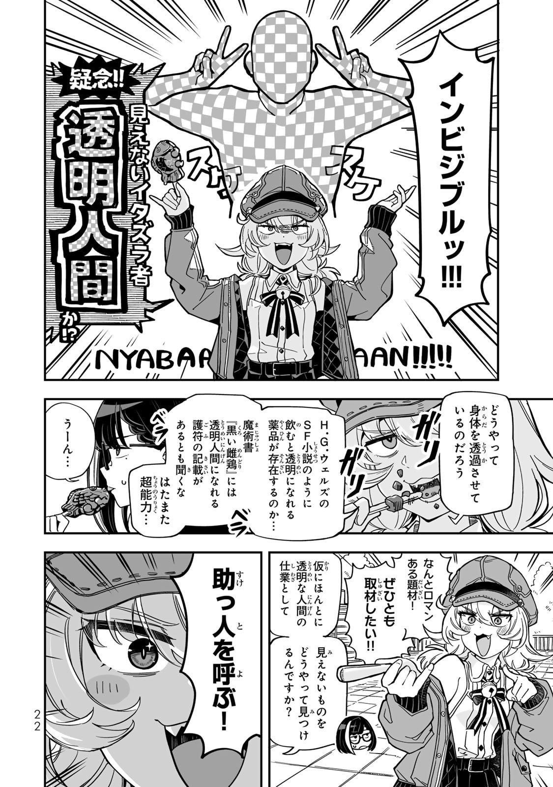 Read OCCULT TIMES! Chapter 10 [High Quality / Full] - Page 4 - nicomanga.net