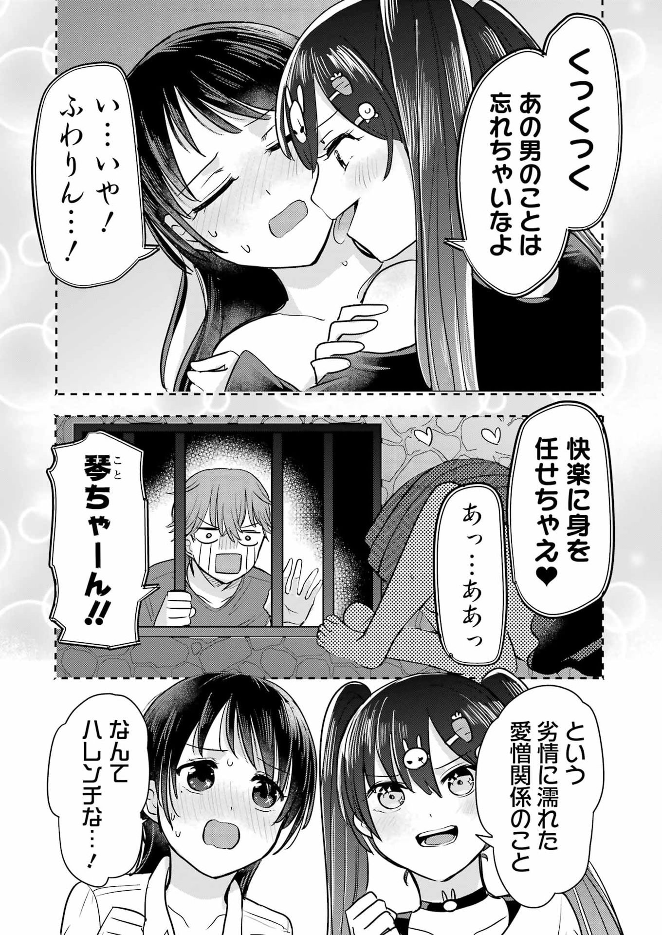 Read HAJIMEMASHITE #HATSUKOI HAISHINCHUU Chapter 22 [High Quality / Full] - Page 9 - nicomanga.net
