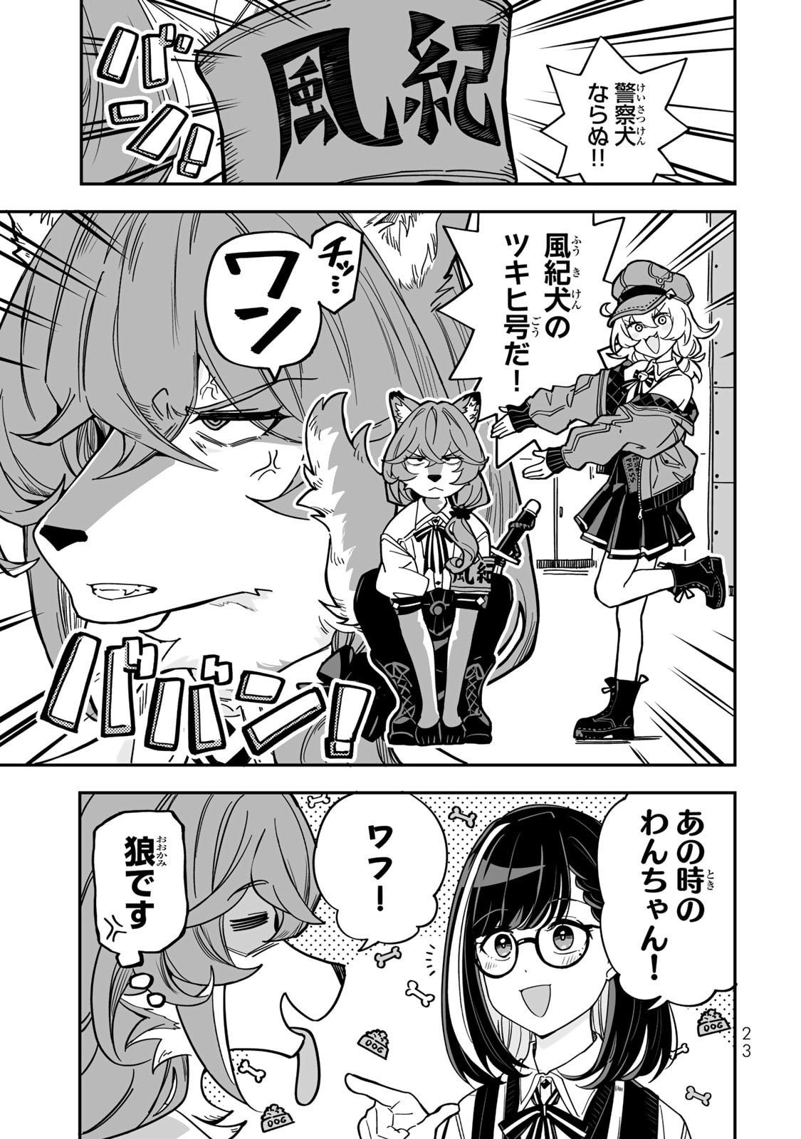 Read OCCULT TIMES! Chapter 10 [High Quality / Full] - Page 5 - nicomanga.net